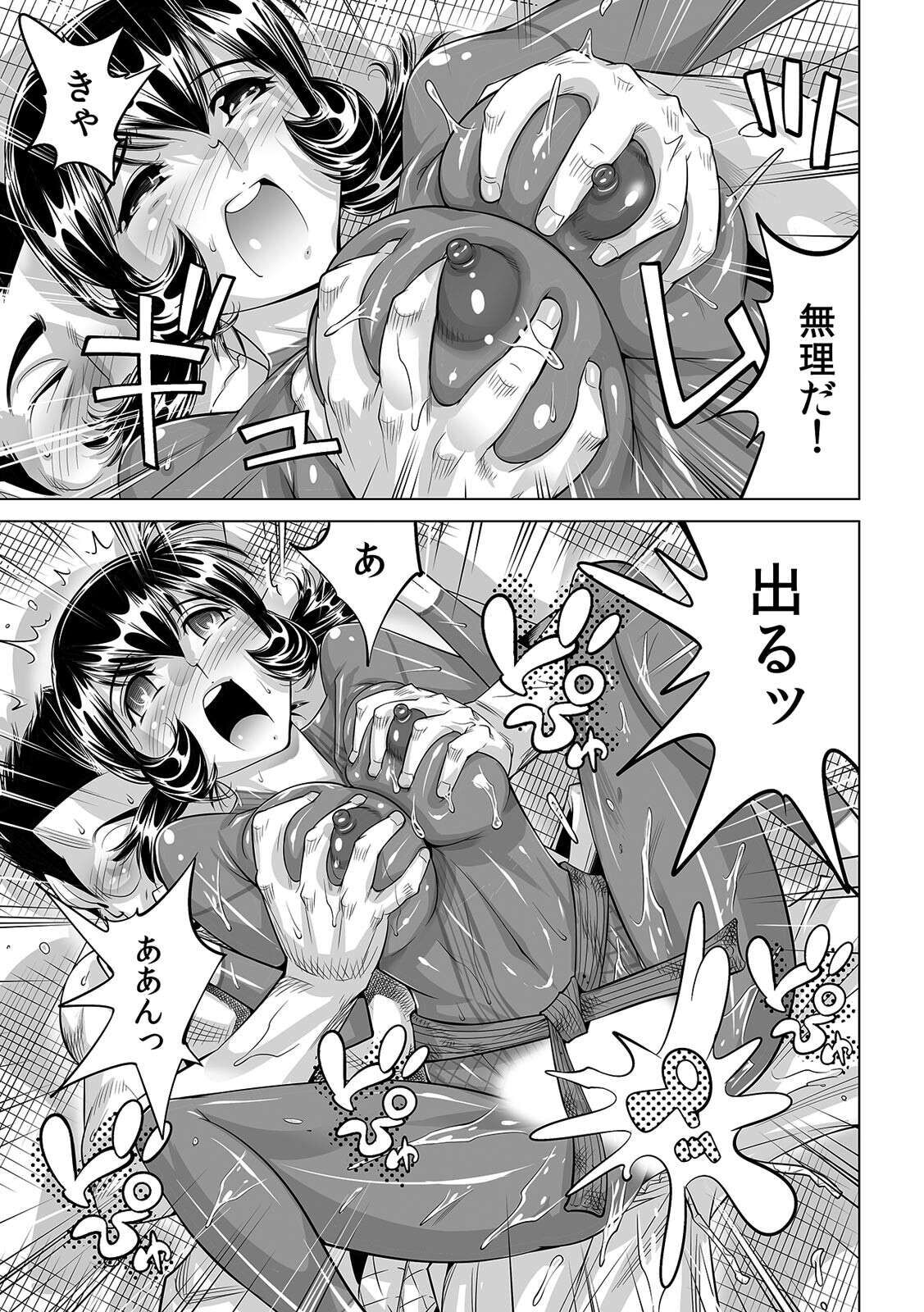 [Namezou] Yabai!! Hadaka de Densha ni Notchatta ~Hotondo Morodashi Body Painting~ (23) image number 20