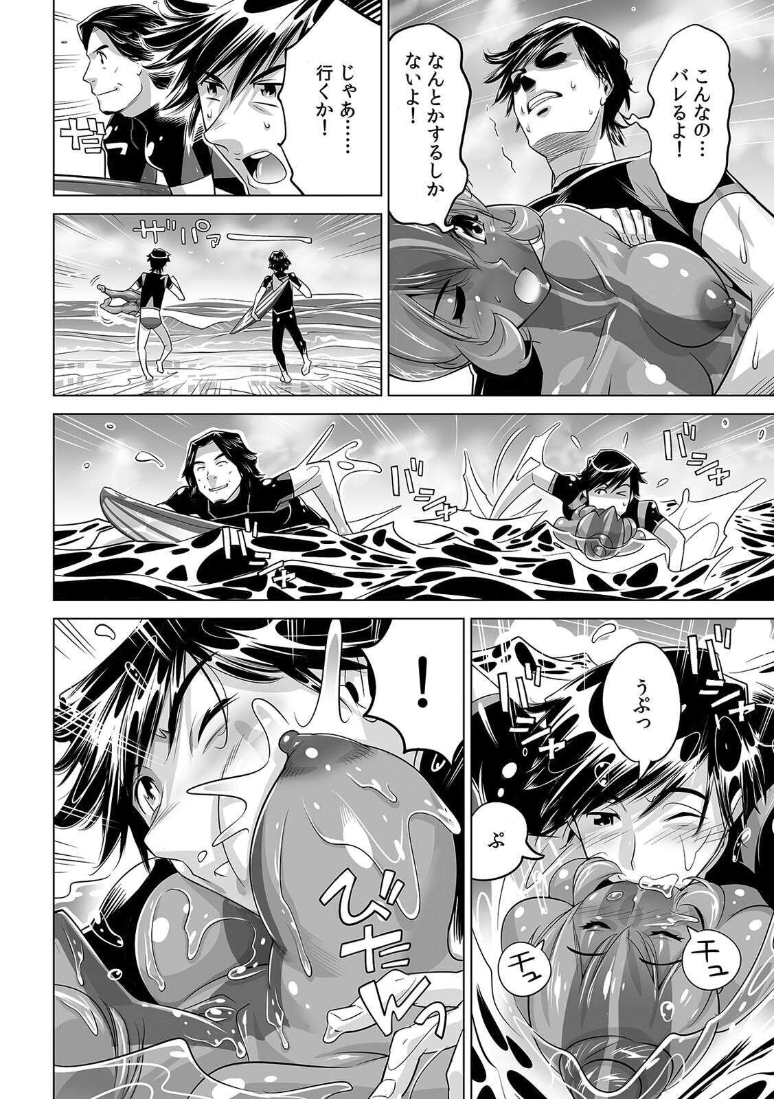 [Namezou] Yabai!! Hadaka de Densha ni Notchatta ~Hotondo Morodashi Body Painting~ (23) image number 27