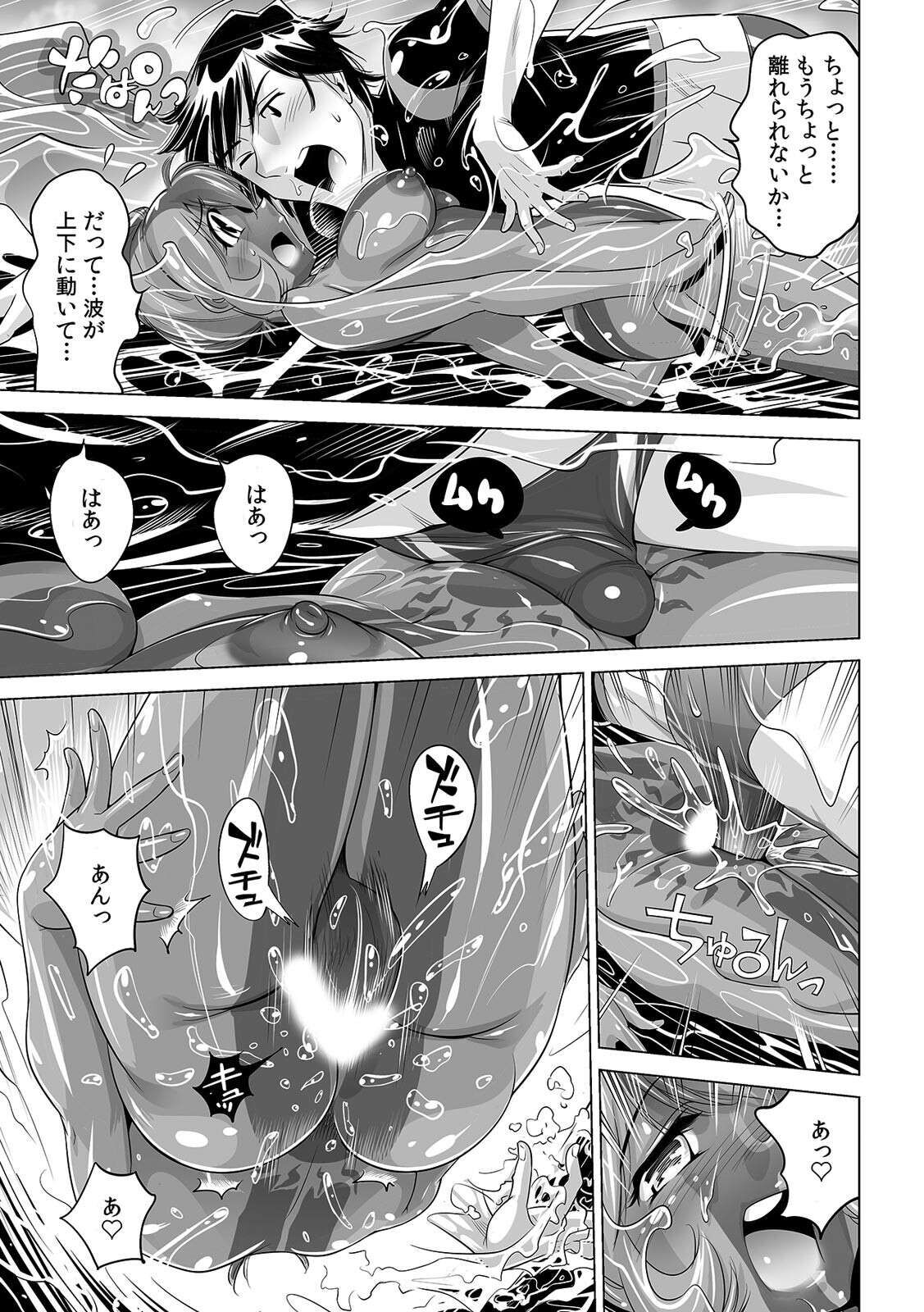 [Namezou] Yabai!! Hadaka de Densha ni Notchatta ~Hotondo Morodashi Body Painting~ (23) image number 28