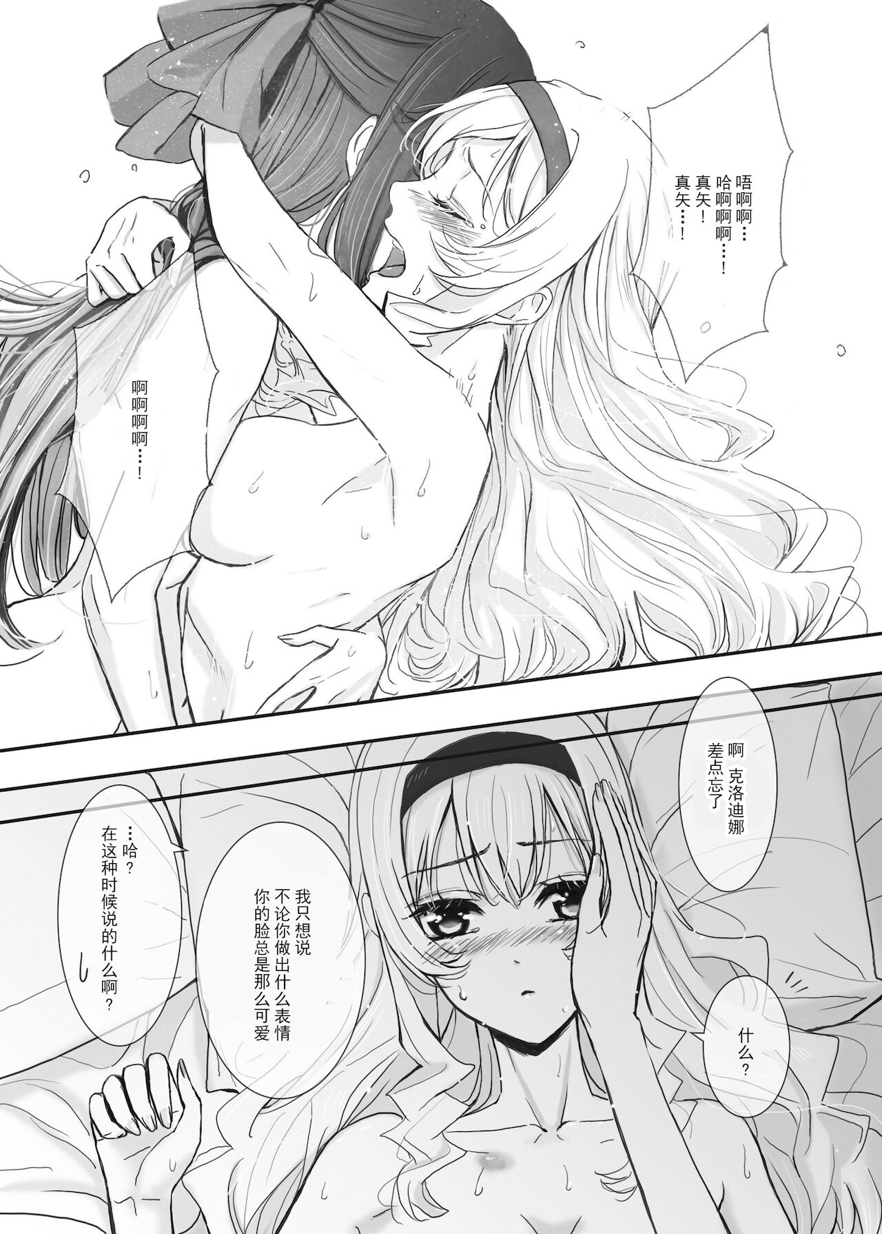 2048565-White Camellia & Red Rose [Chinese] [透明声彩汉化组] image number 20