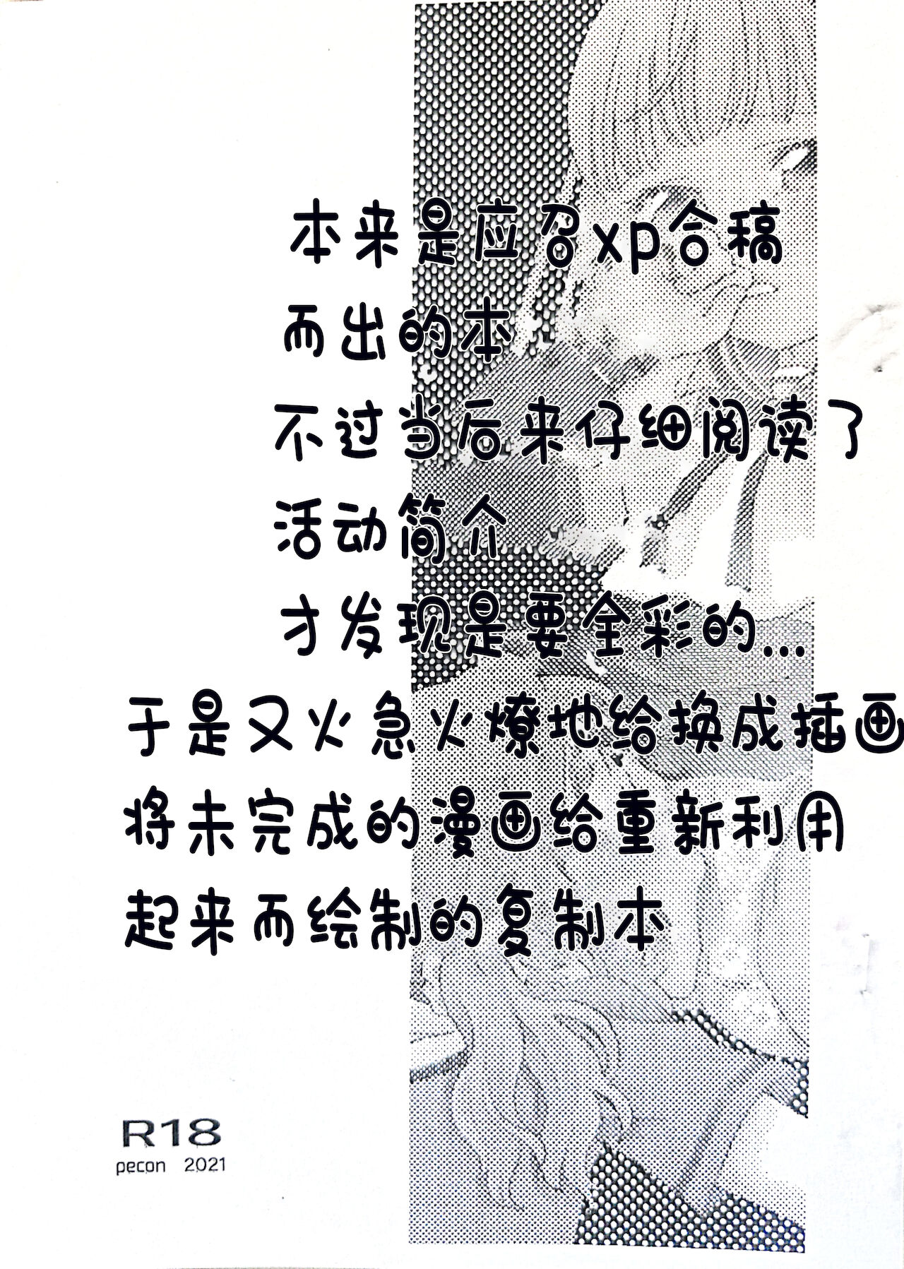 (Prism Record 7) [pecon (Kino)] Copy Bon (Puella Magi Madoka Magica Side Story: Magia Record) [Chinese] image number 1