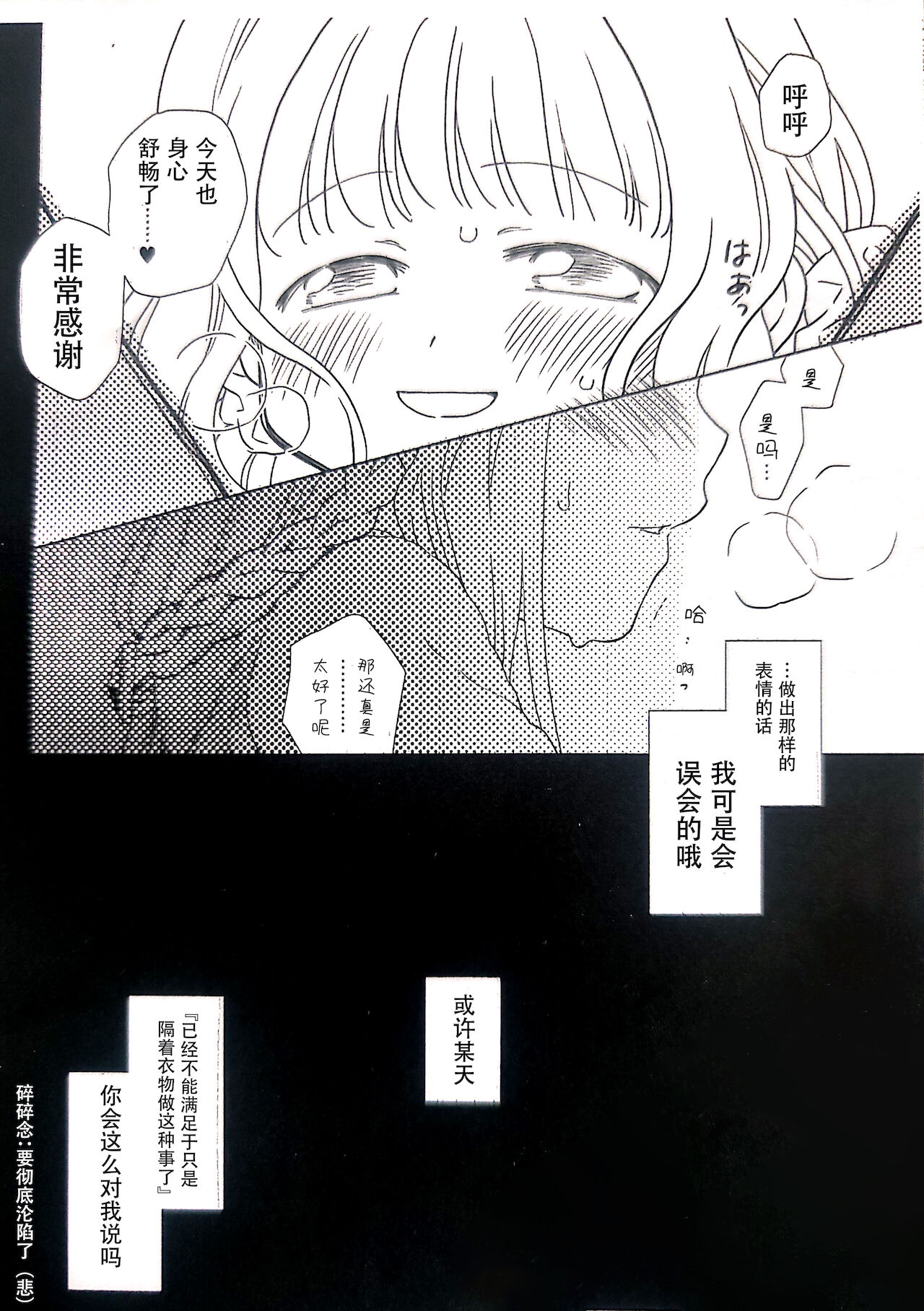 (Prism Record 7) [pecon (Kino)] Copy Bon (Puella Magi Madoka Magica Side Story: Magia Record) [Chinese] image number 6