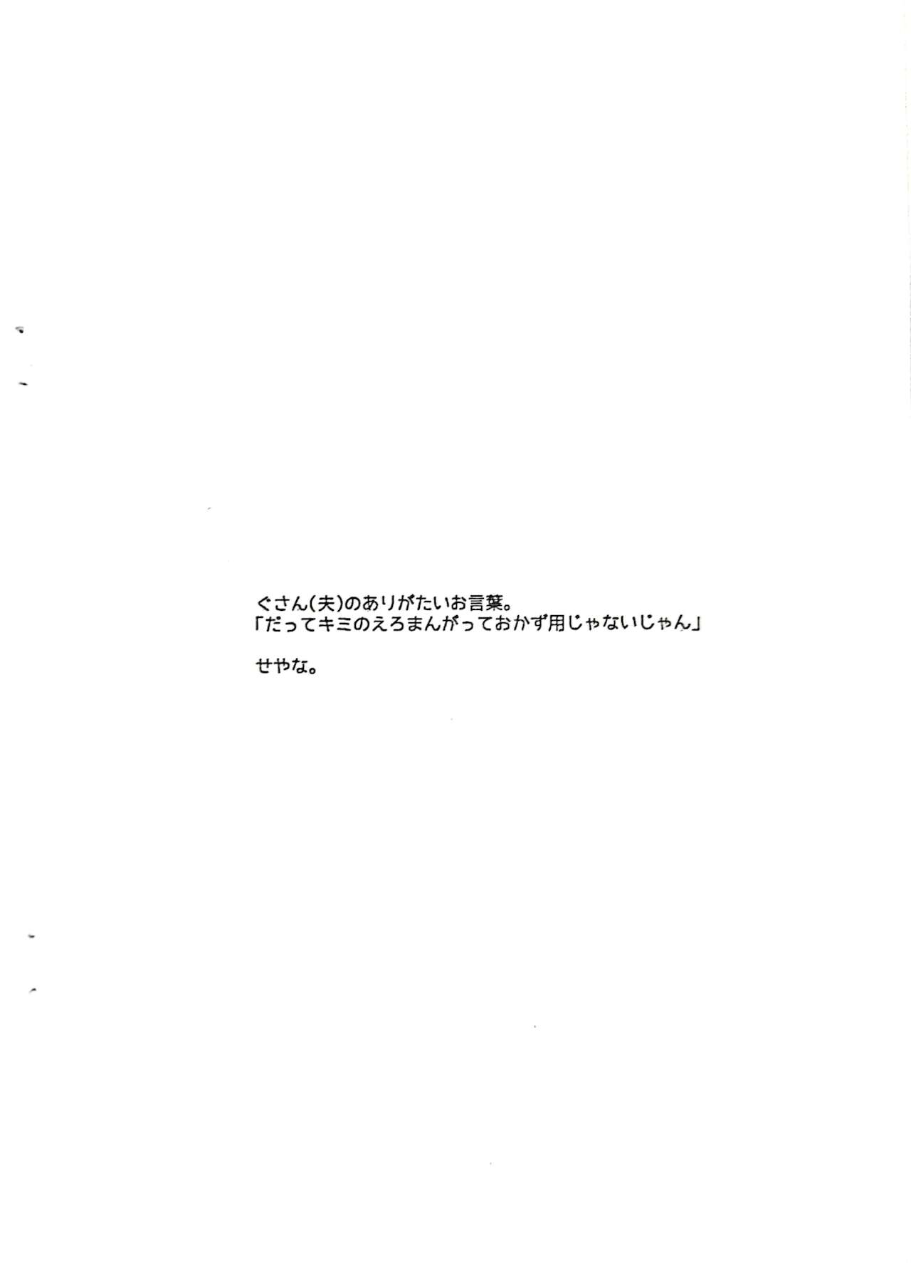 (Prism Record 7) [pecon (Kino)] Copy Bon (Puella Magi Madoka Magica Side Story: Magia Record) [Chinese] image number 7