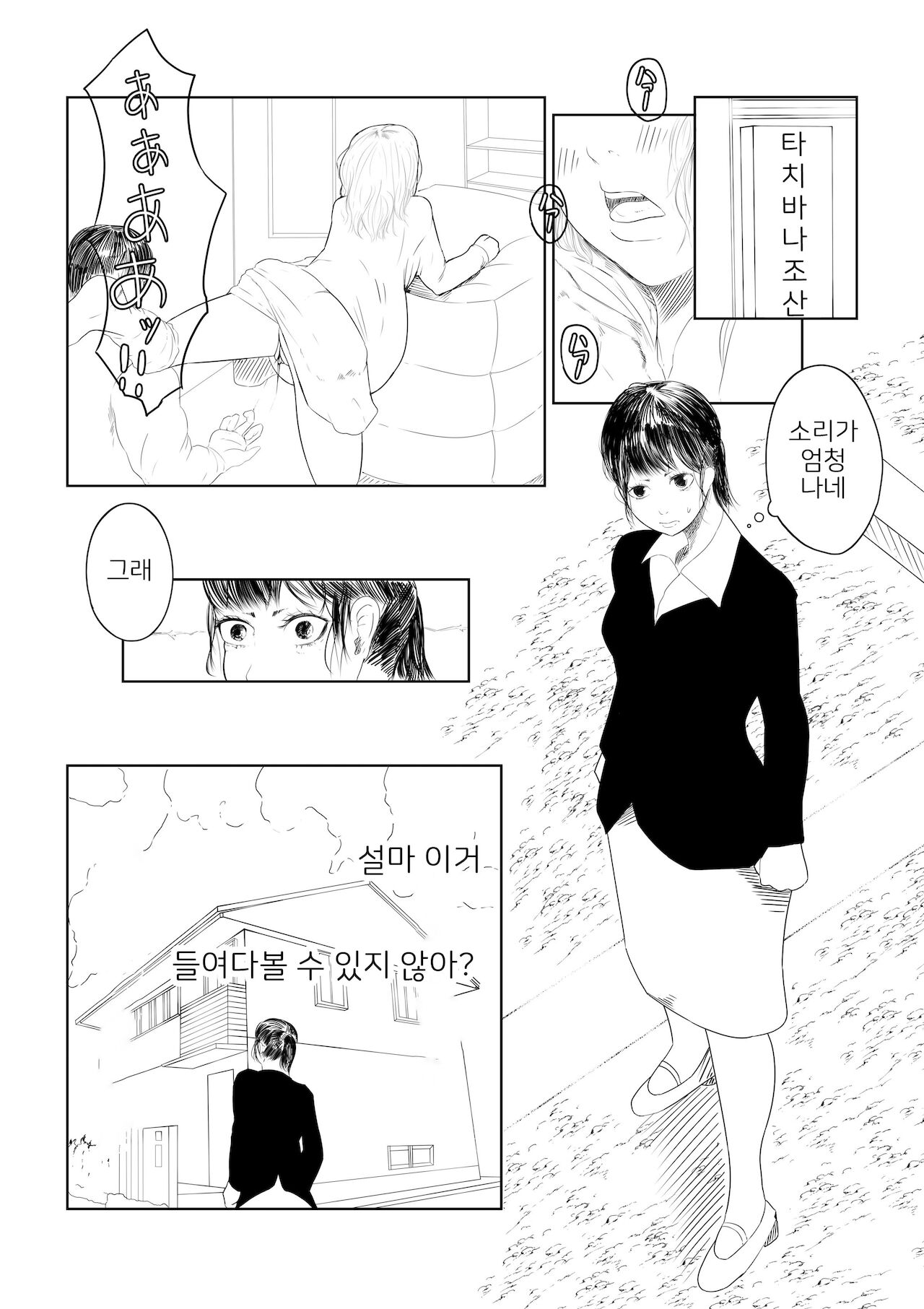 조산원의 스즈메 # 프롤로그 numero di immagine  2