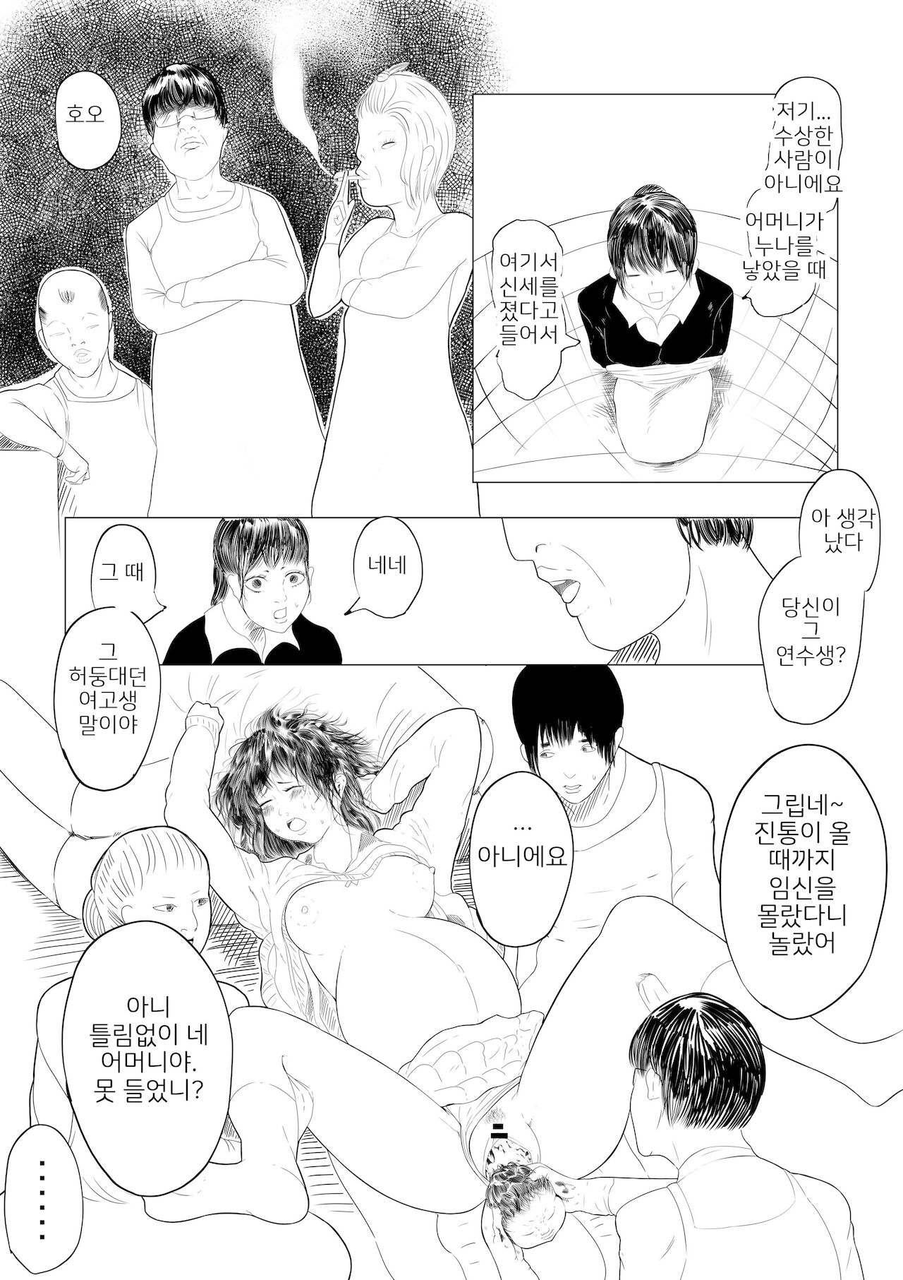 조산원의 스즈메 # 프롤로그 numero di immagine  4