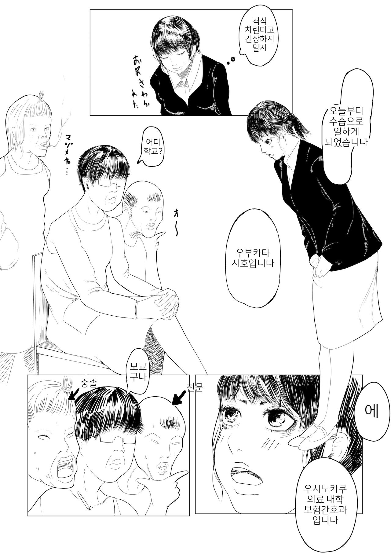 조산원의 스즈메 # 프롤로그 numero di immagine  6