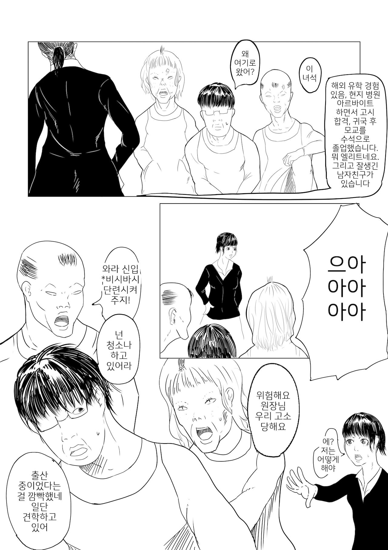 조산원의 스즈메 # 프롤로그 numero di immagine  7