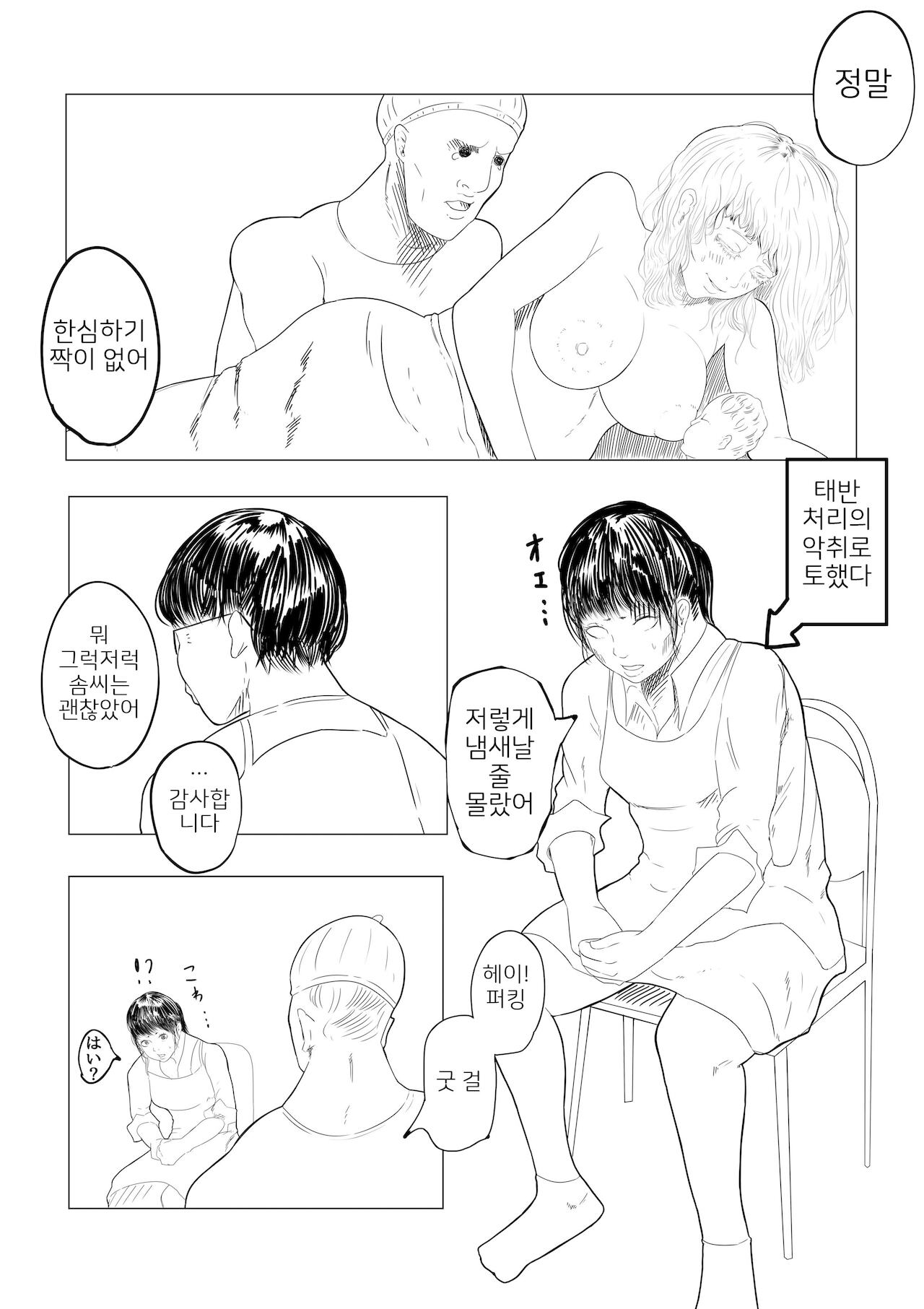 조산원의 스즈메 # 프롤로그 numero di immagine  13