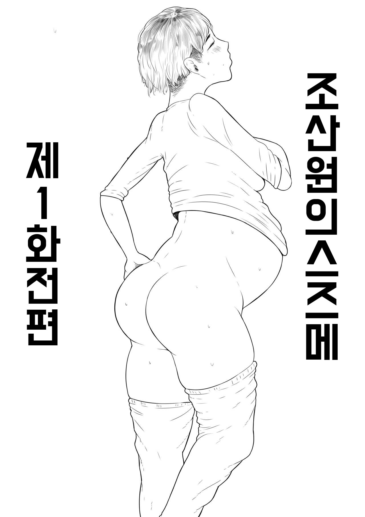 조산원의 스즈메 # 1 전편 numero di immagine  1