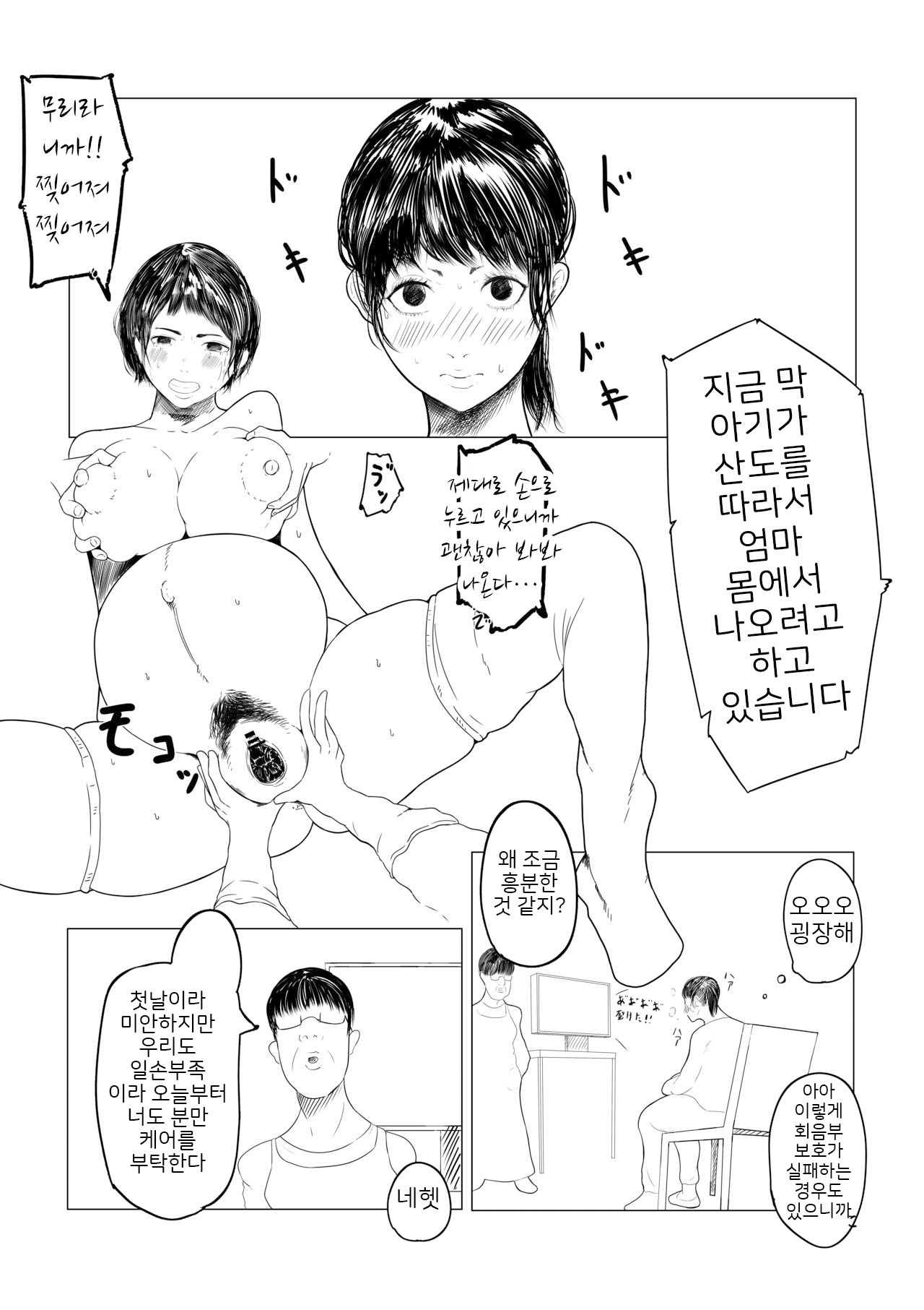 조산원의 스즈메 # 1 전편 numero di immagine  2