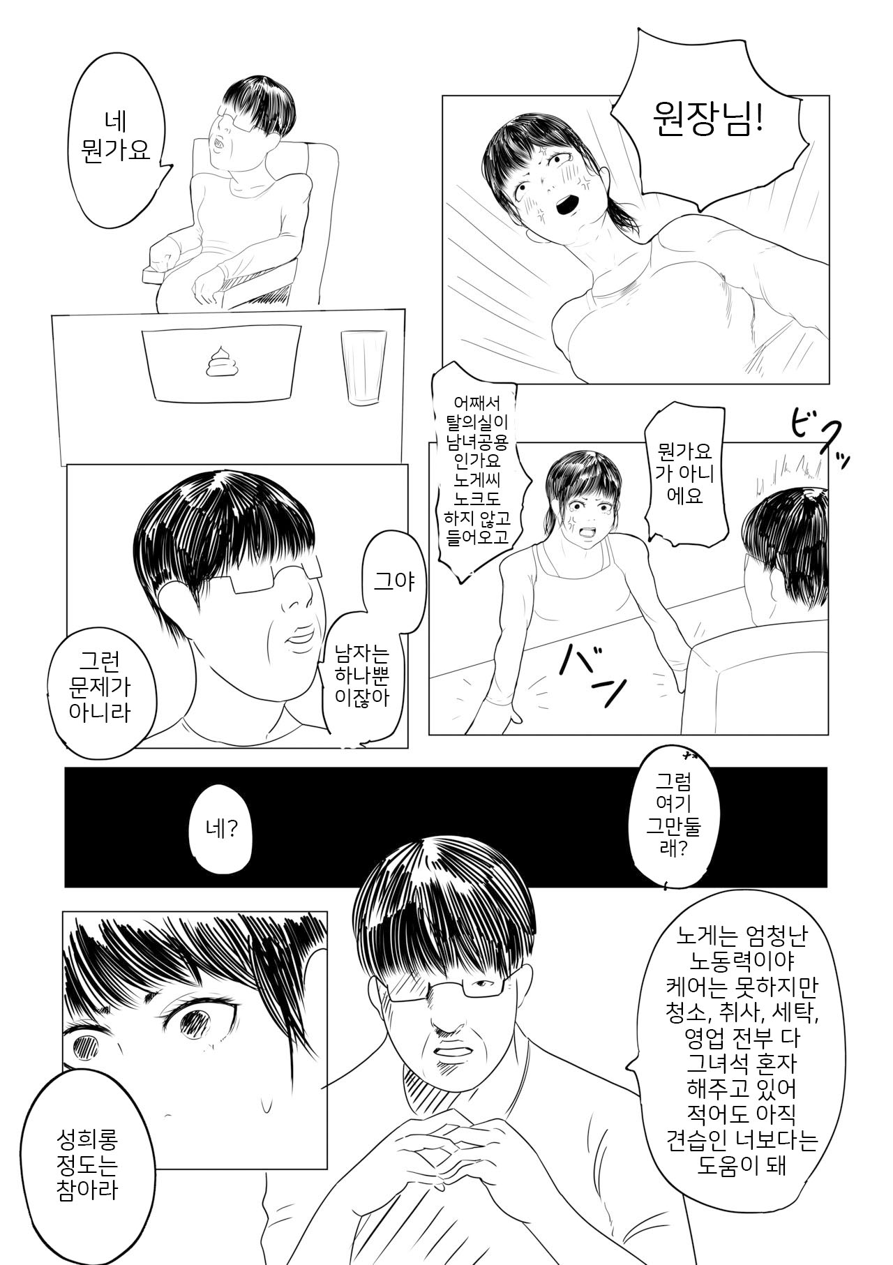 조산원의 스즈메 # 1 전편 numero di immagine  4