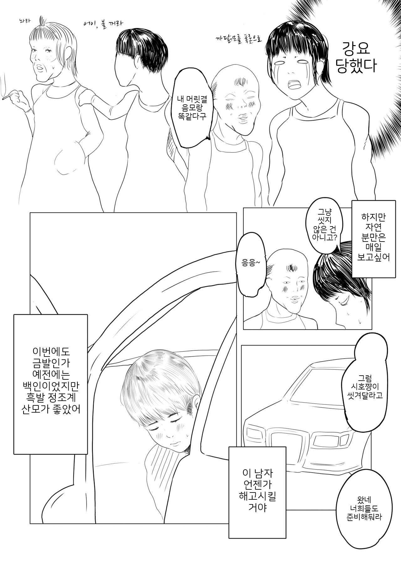 조산원의 스즈메 # 1 전편 numero di immagine  5