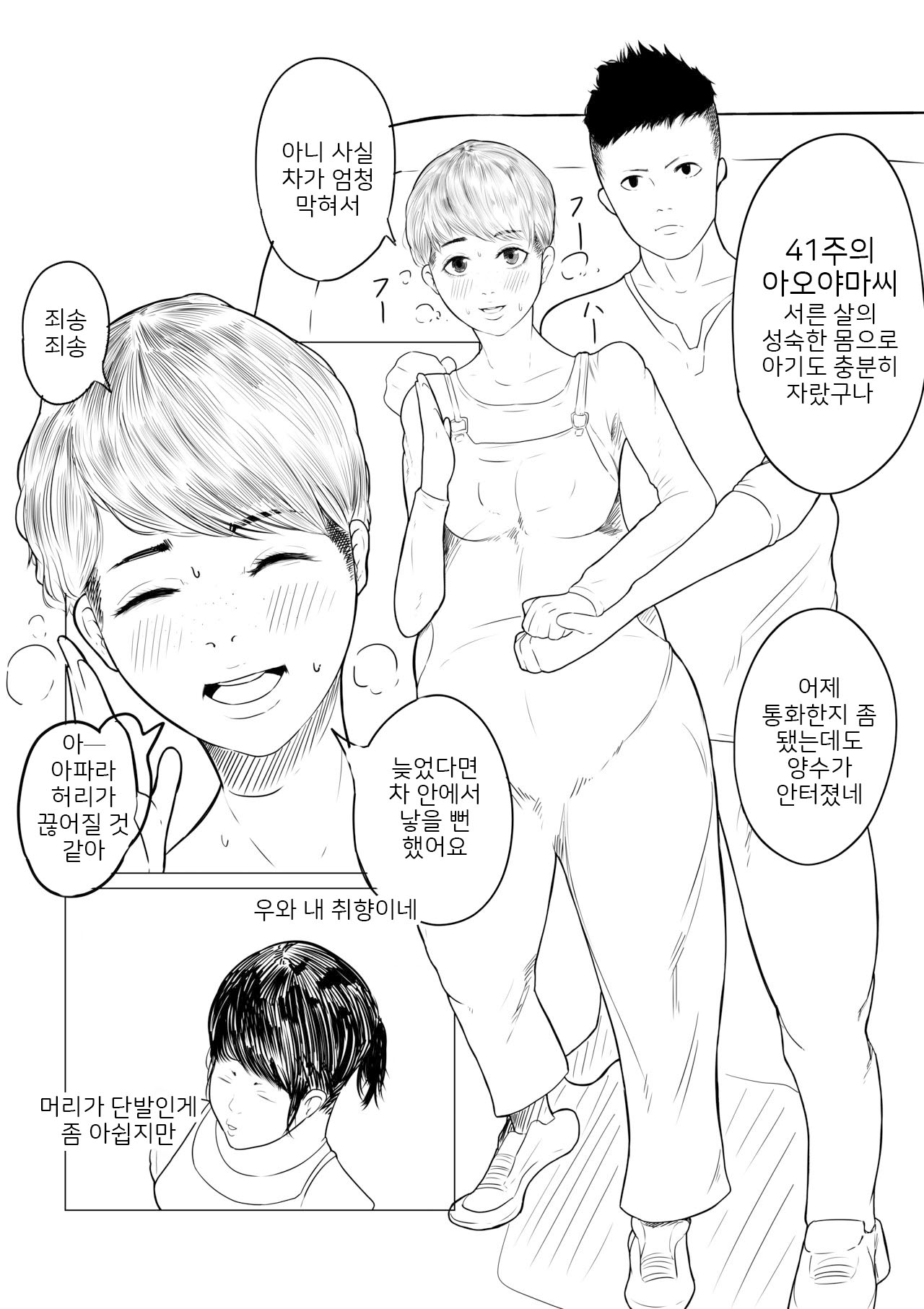 조산원의 스즈메 # 1 전편 numero di immagine  6