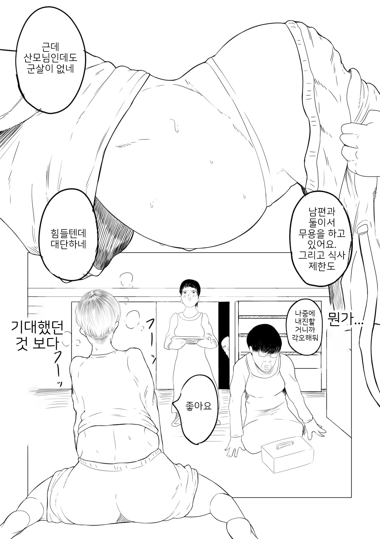 조산원의 스즈메 # 1 전편 numero di immagine  9