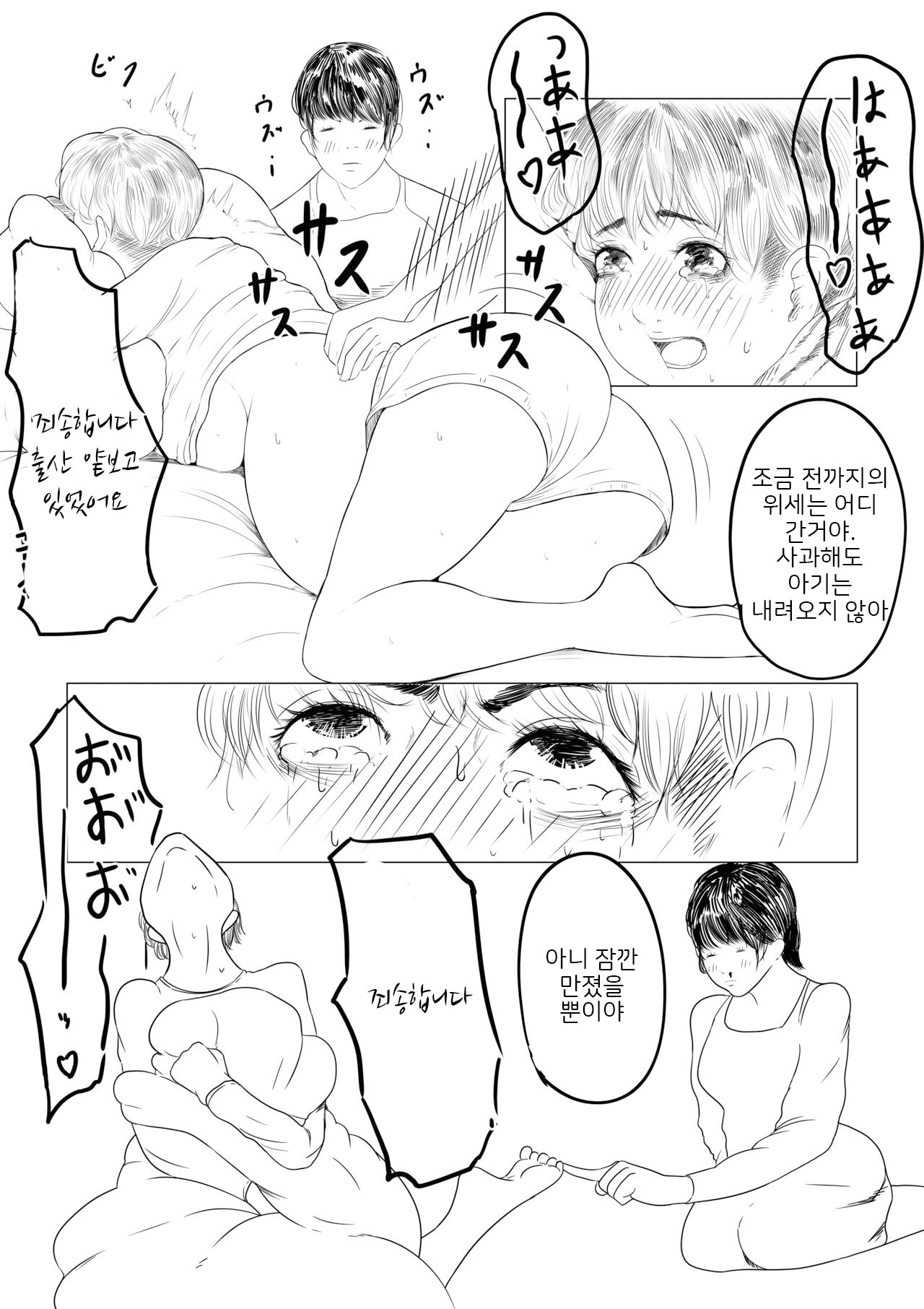 조산원의 스즈메 # 1 전편 numero di immagine  10