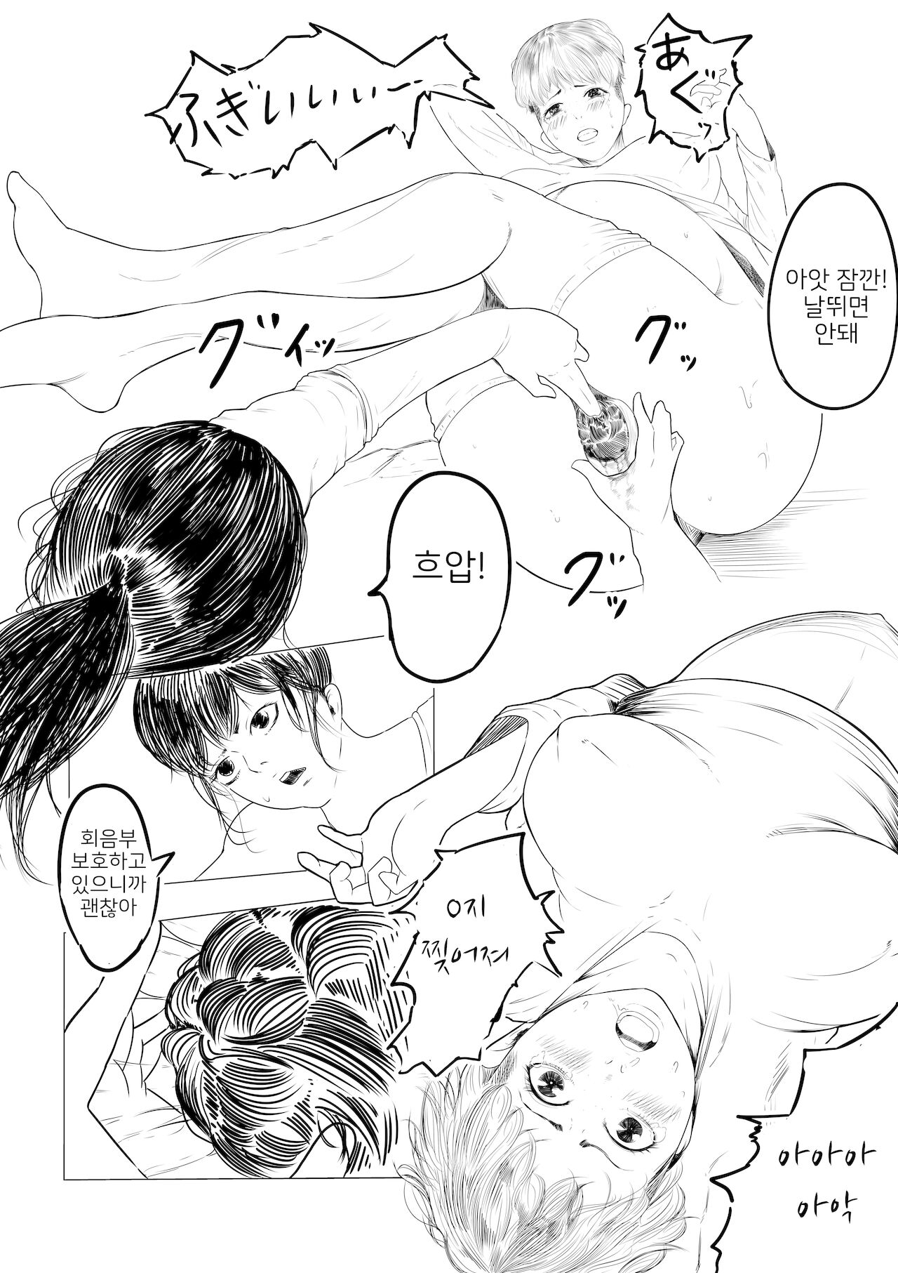 조산원의 스즈메 # 1 후편 numero di immagine  9