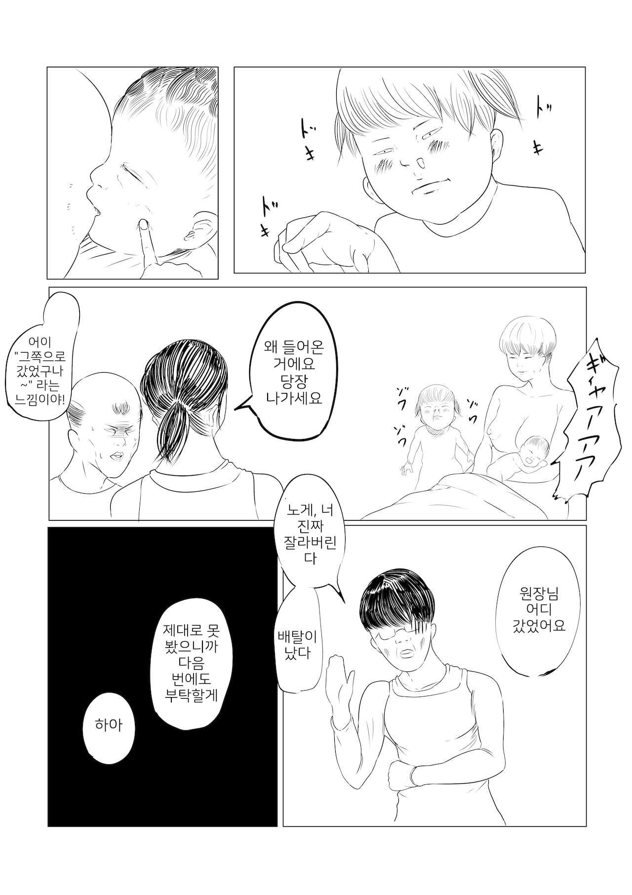 조산원의 스즈메 # 1 후편 numero di immagine  14