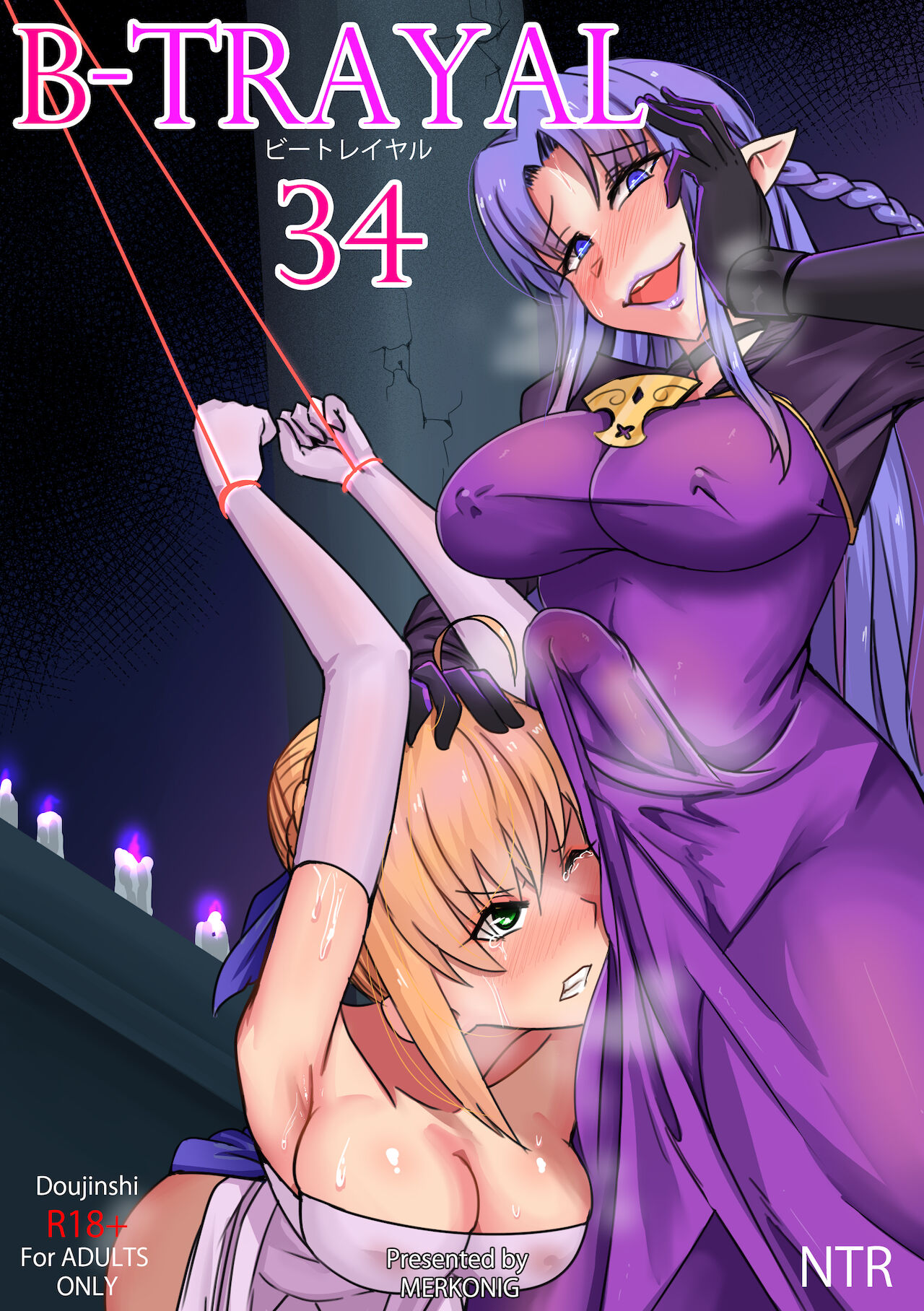 [Merkonig] B-Trayal 34 + Extras (Fate/stay night) [Italian] [Decensored] [IcyPolarGuy] image number 1