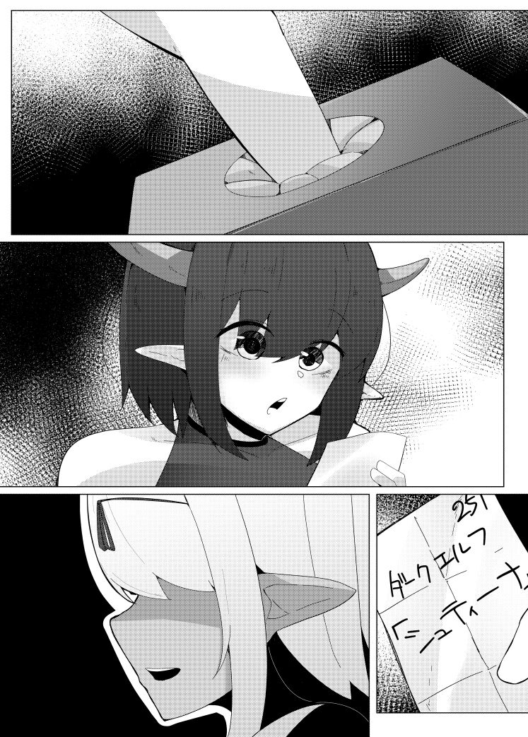 [Koyumean (Kazakami Sudare)] Level Max Mugen Tensei Shota Yuusha Mugen Shibo Sei I [Digital] 23eme image