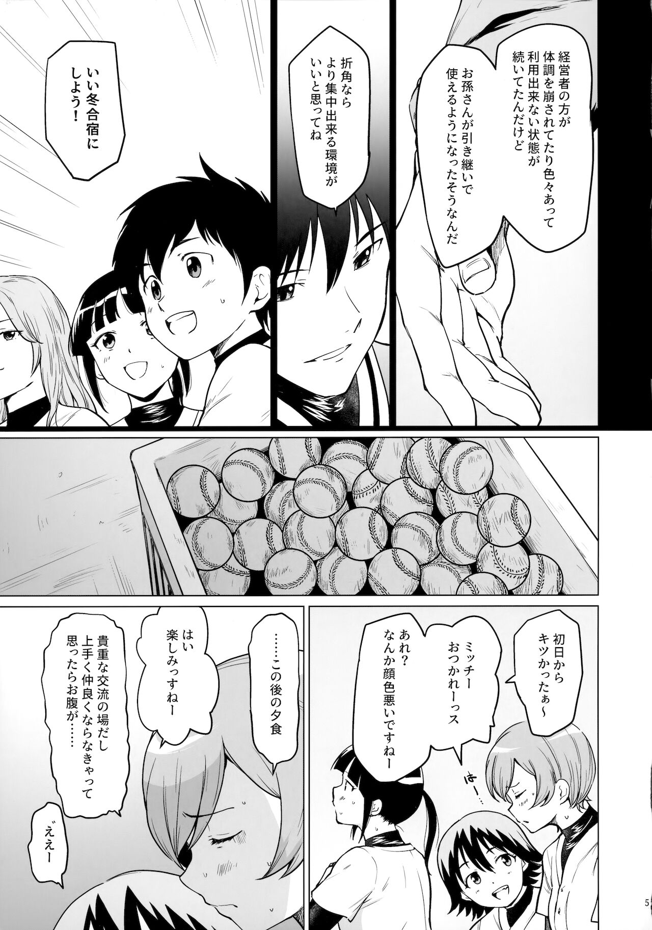 [yellowcotton (Aoyama Kiiro.)] furin oo touki goshuku report (MAJOR) image number 4