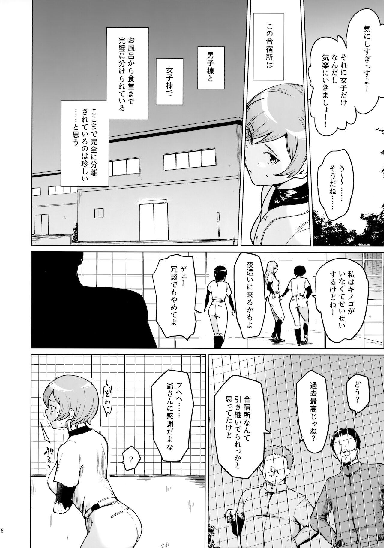 [yellowcotton (Aoyama Kiiro.)] furin oo touki goshuku report (MAJOR) image number 5