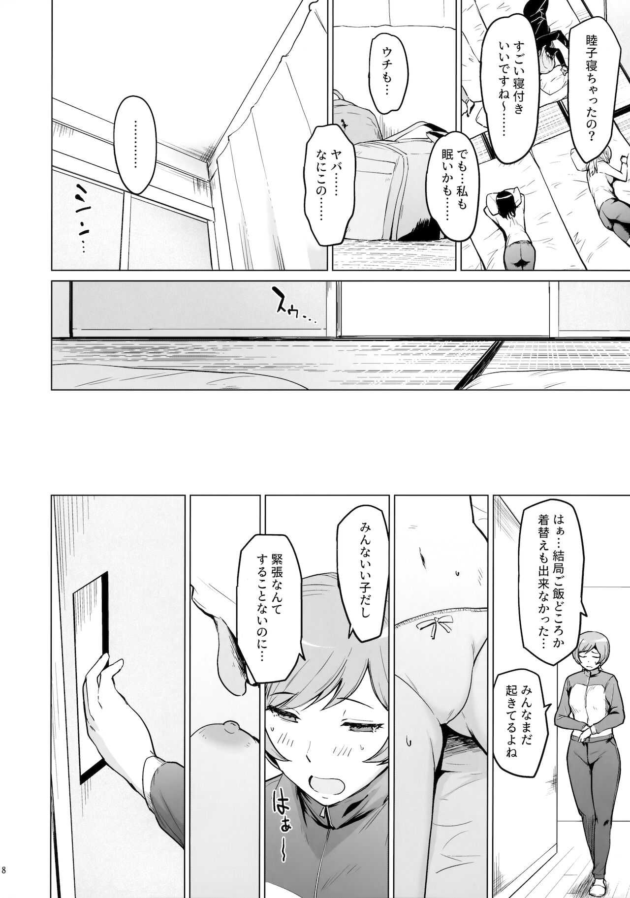 [yellowcotton (Aoyama Kiiro.)] furin oo touki goshuku report (MAJOR) image number 7