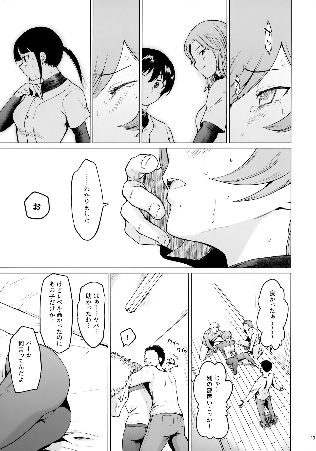 [yellowcotton (Aoyama Kiiro.)] furin oo touki goshuku report (MAJOR) image number 12