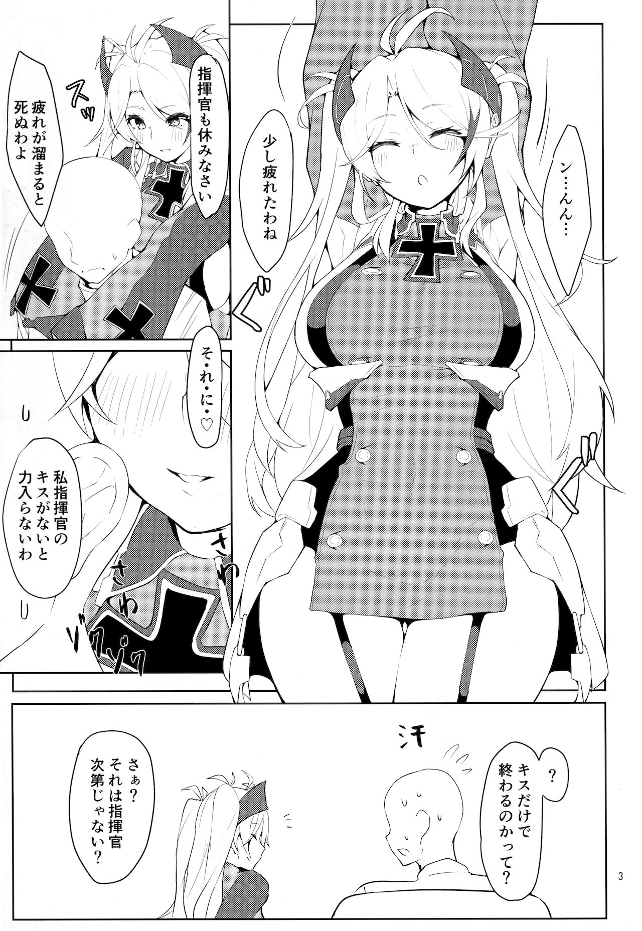 (COMIC1☆17) [Germanium Detroit (Miso Tanuki Inka Teitoku)] Watashi wo Honki ni Saseta no wa Dare na no Kashira? Refine (Azur Lane) image number 2