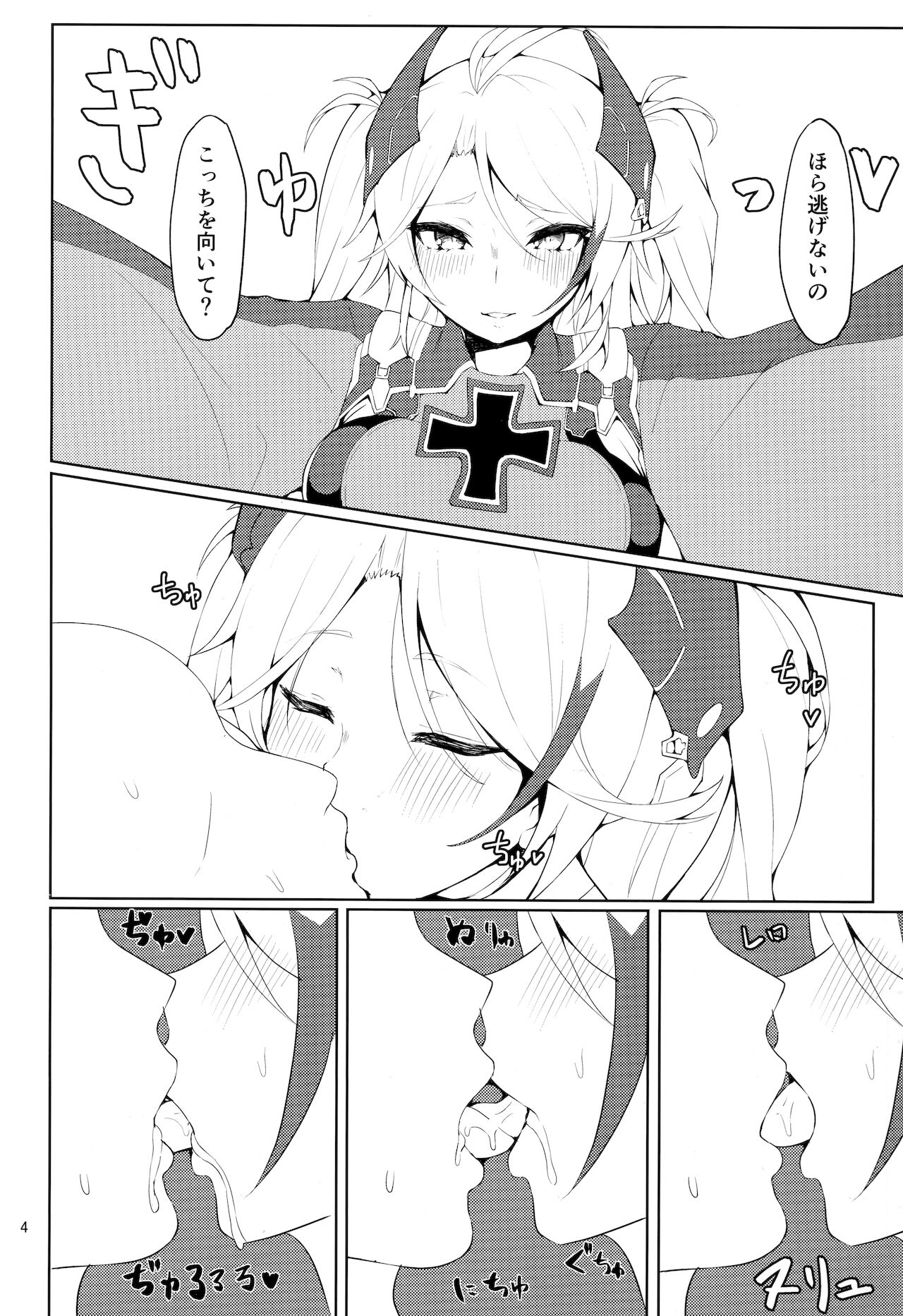(COMIC1☆17) [Germanium Detroit (Miso Tanuki Inka Teitoku)] Watashi wo Honki ni Saseta no wa Dare na no Kashira? Refine (Azur Lane) image number 3