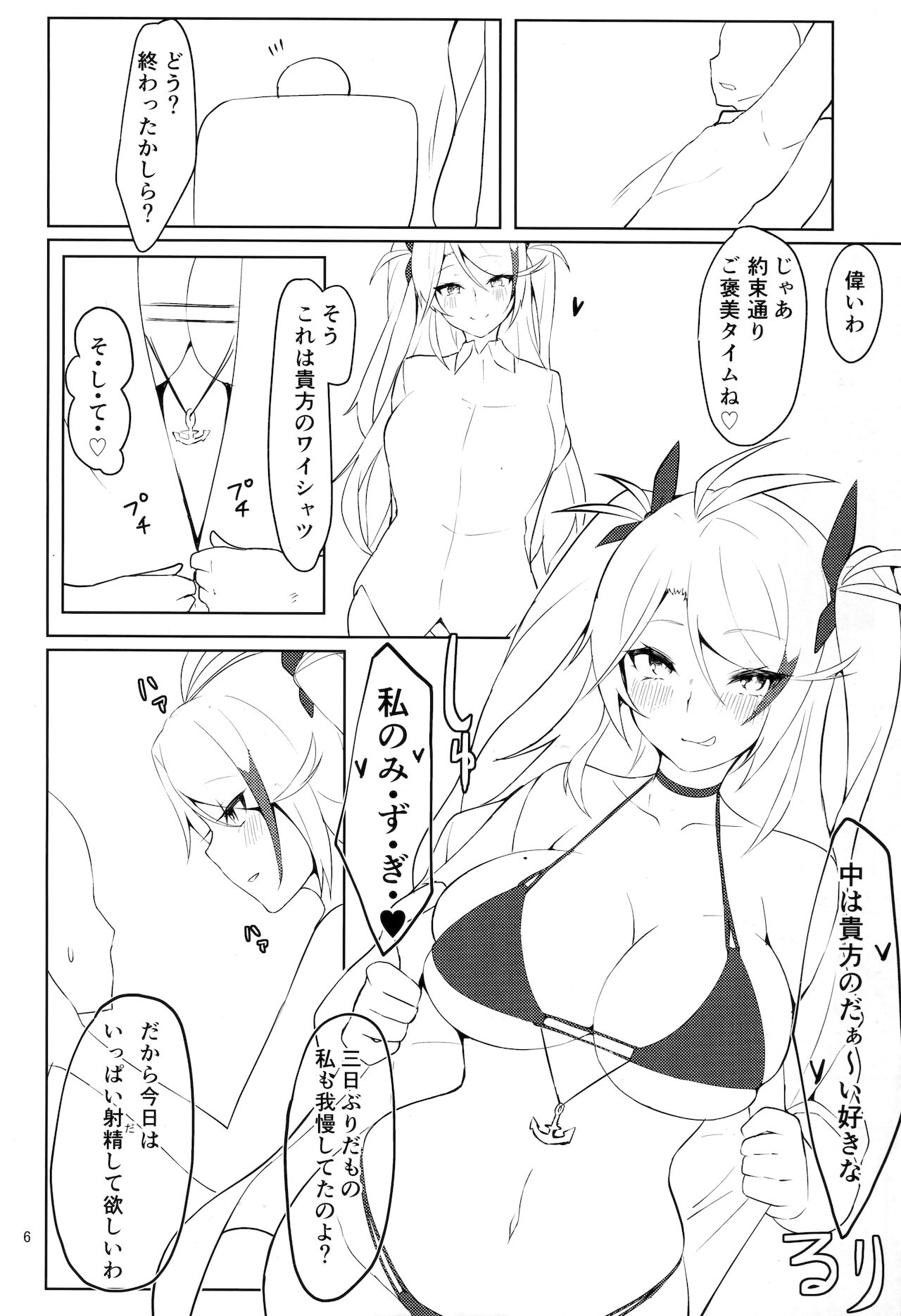 (COMIC1☆17) [Germanium Detroit (Miso Tanuki Inka Teitoku)] Watashi wo Honki ni Saseta no wa Dare na no Kashira? Refine (Azur Lane) image number 5