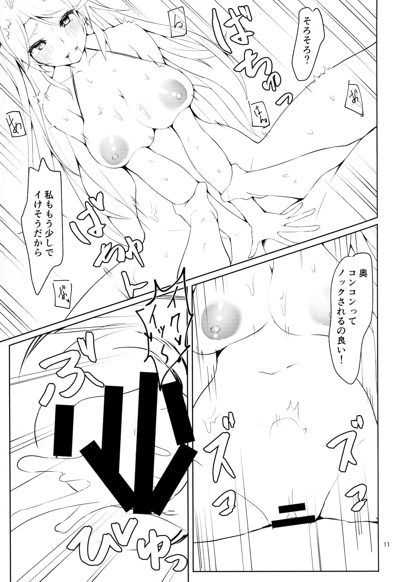 (COMIC1☆17) [Germanium Detroit (Miso Tanuki Inka Teitoku)] Watashi wo Honki ni Saseta no wa Dare na no Kashira? Refine (Azur Lane) image number 10