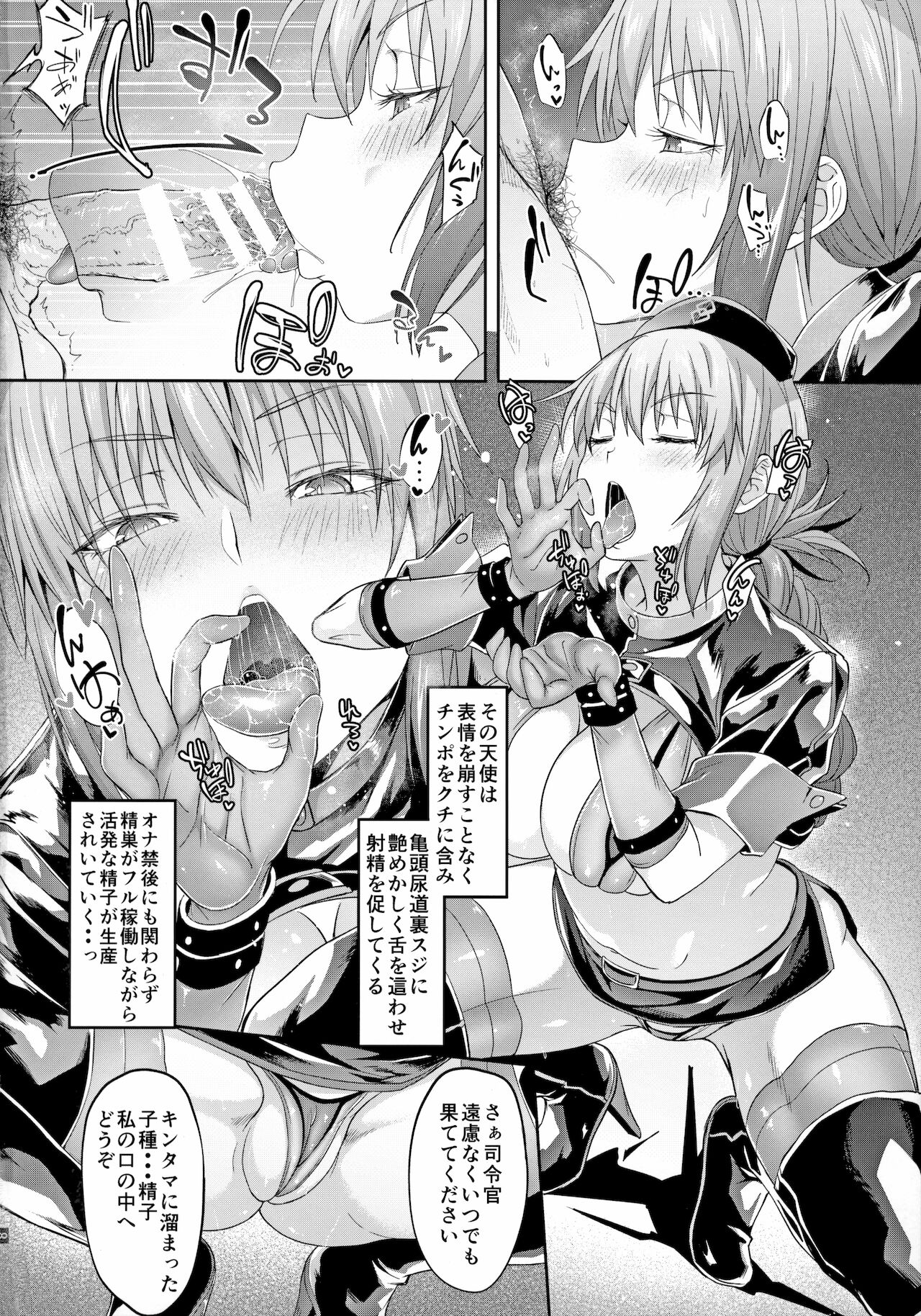 (C96) [Alkaloid no Baketu (Mizoguchi Gelatin)] Fuchou no Kenshin Sakusei Treatment (Fate/Grand Order) 9eme image