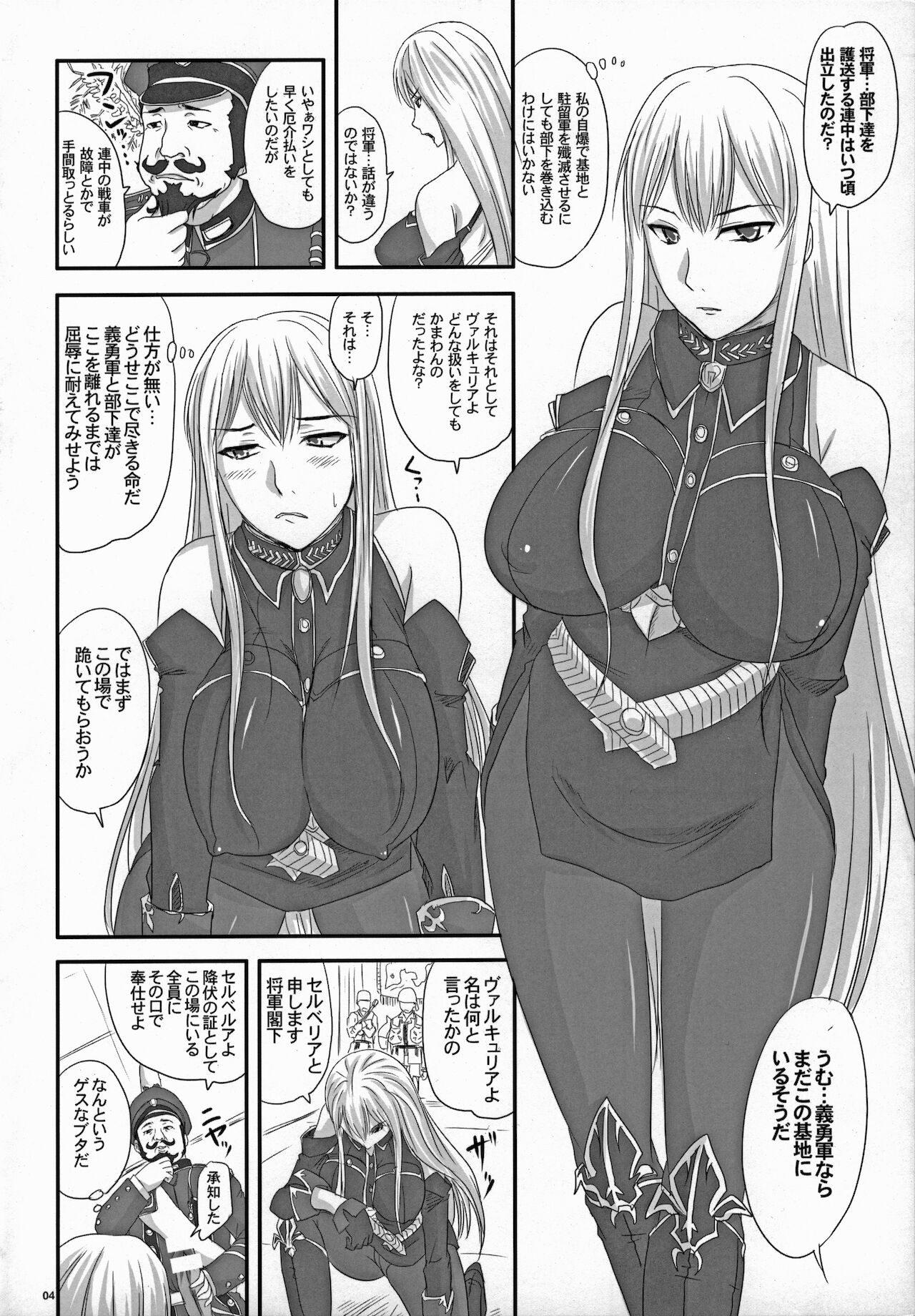 (COMIC1☆3) [Nozarashi (Nozarashi Satoru)] Senjou no Valkyria Dase, Selvaria no Naka ni (Valkyria Chronicles) image number 3
