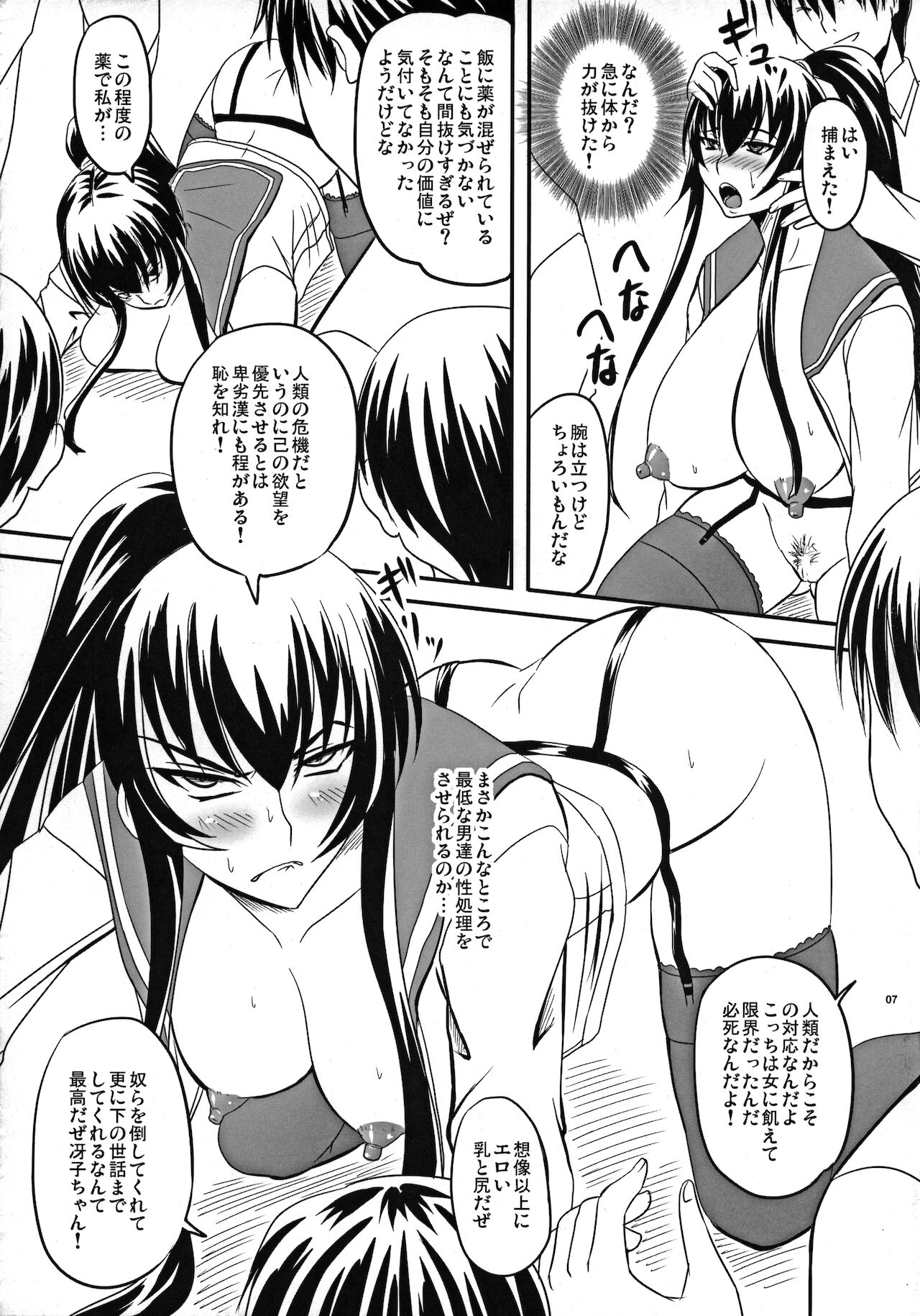(Puniket 22) [Nozarashi (Nozarasi Satoru)] Busujima Break (Highschool of the Dead) 画像番号 6