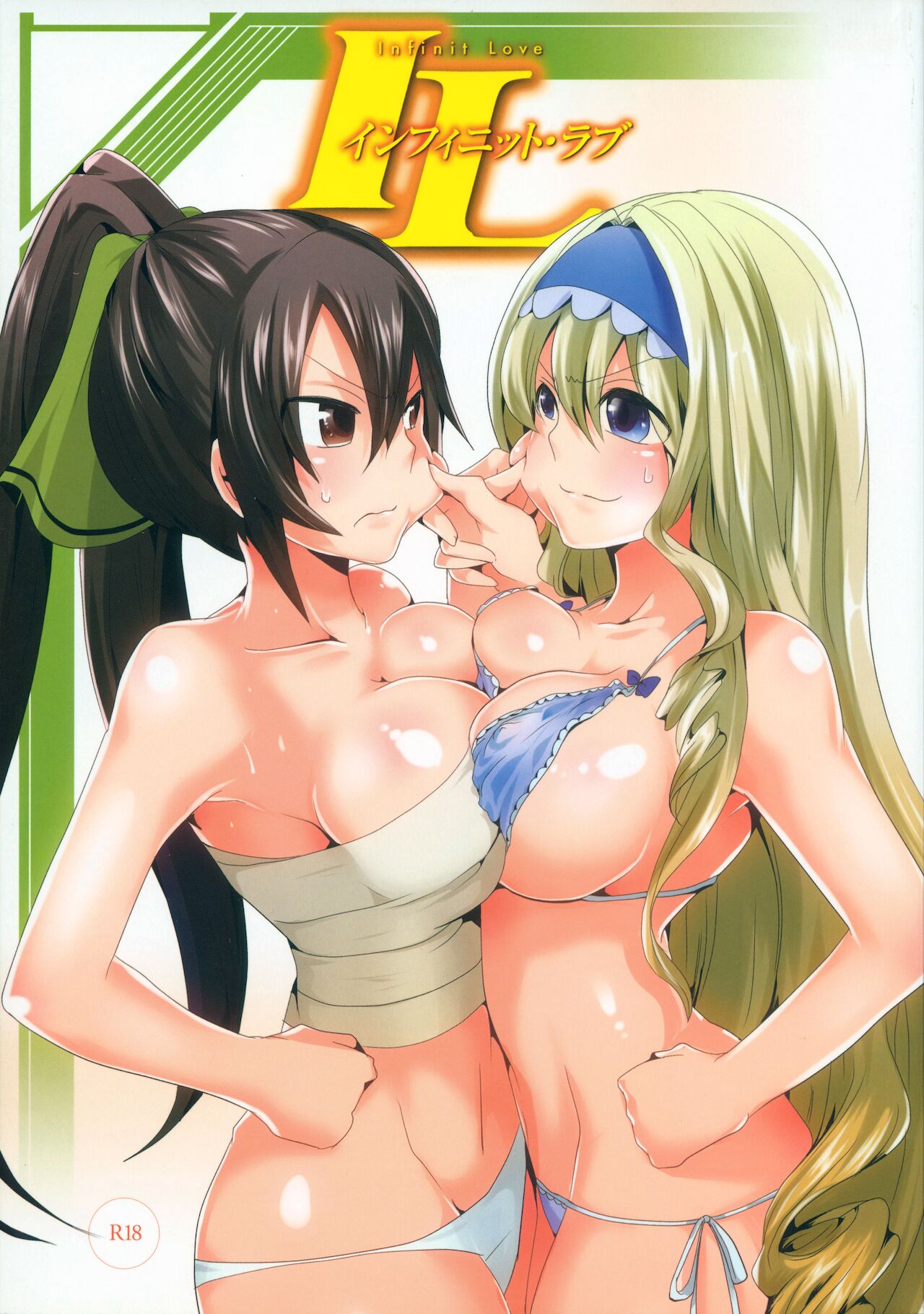 (COMIC1☆5) [DOUMOU (Doumou)] Infinit Love (IS <Infinite Stratos>) 이미지 번호 1