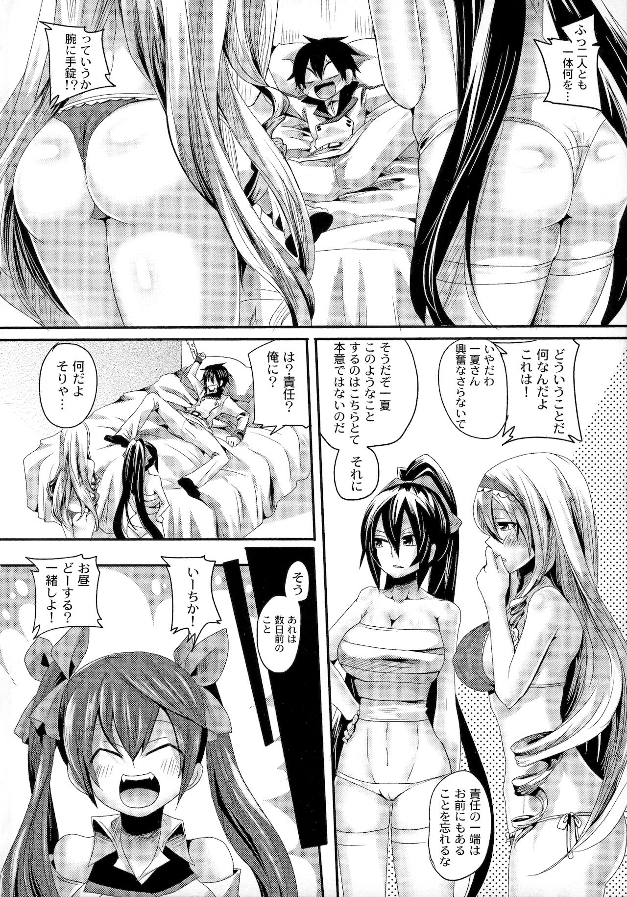(COMIC1☆5) [DOUMOU (Doumou)] Infinit Love (IS <Infinite Stratos>) 이미지 번호 3