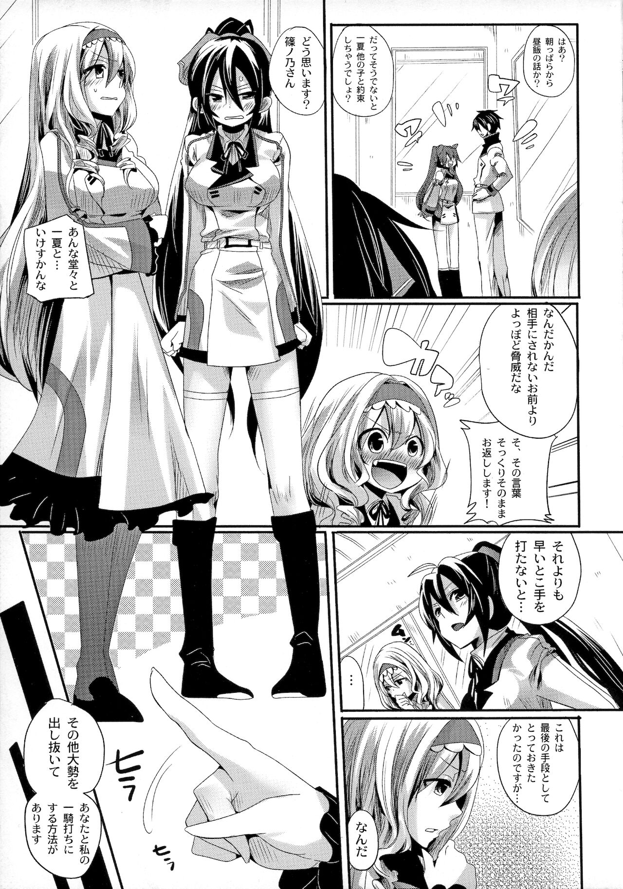 (COMIC1☆5) [DOUMOU (Doumou)] Infinit Love (IS <Infinite Stratos>) 이미지 번호 4