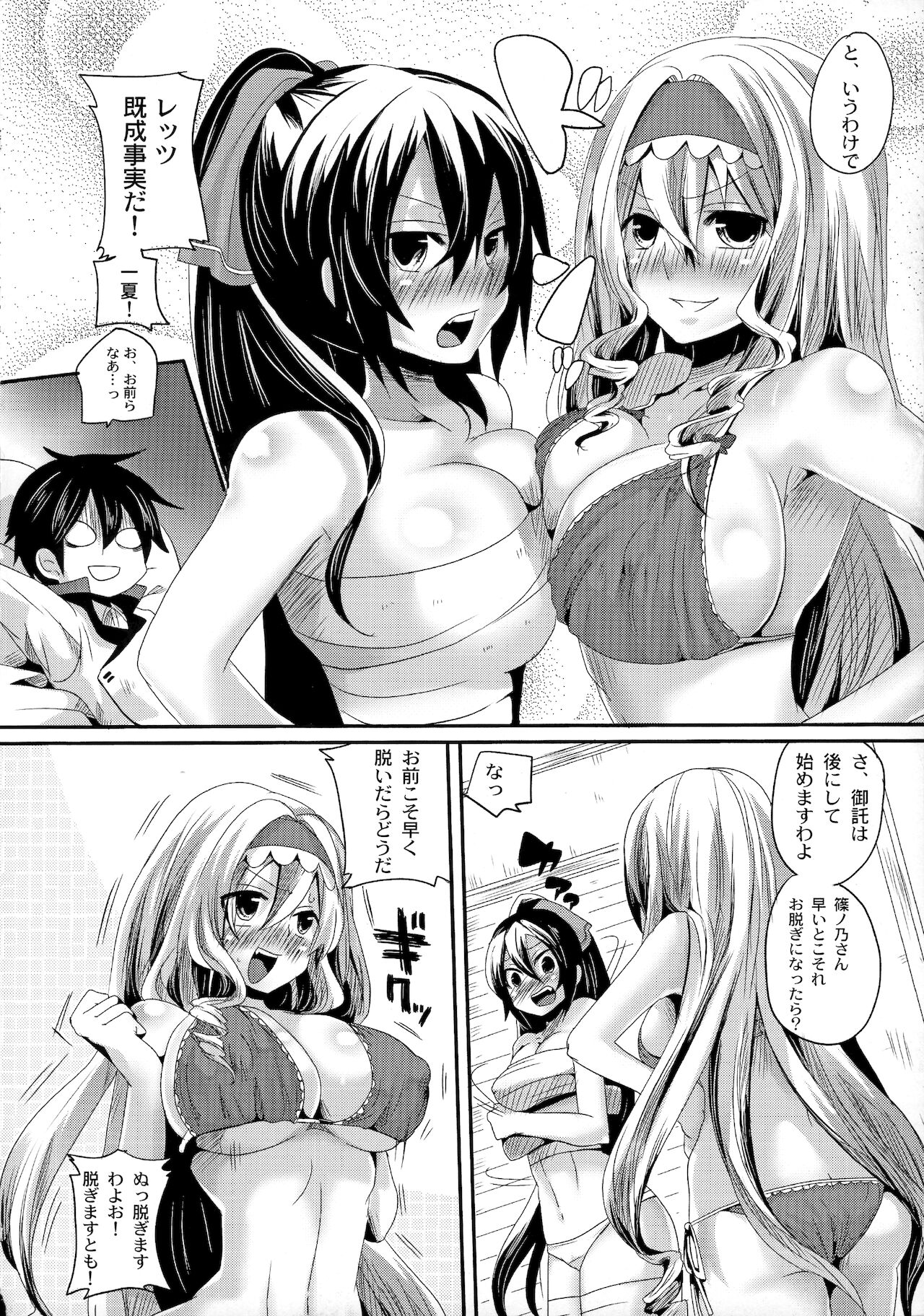 (COMIC1☆5) [DOUMOU (Doumou)] Infinit Love (IS <Infinite Stratos>) 이미지 번호 5