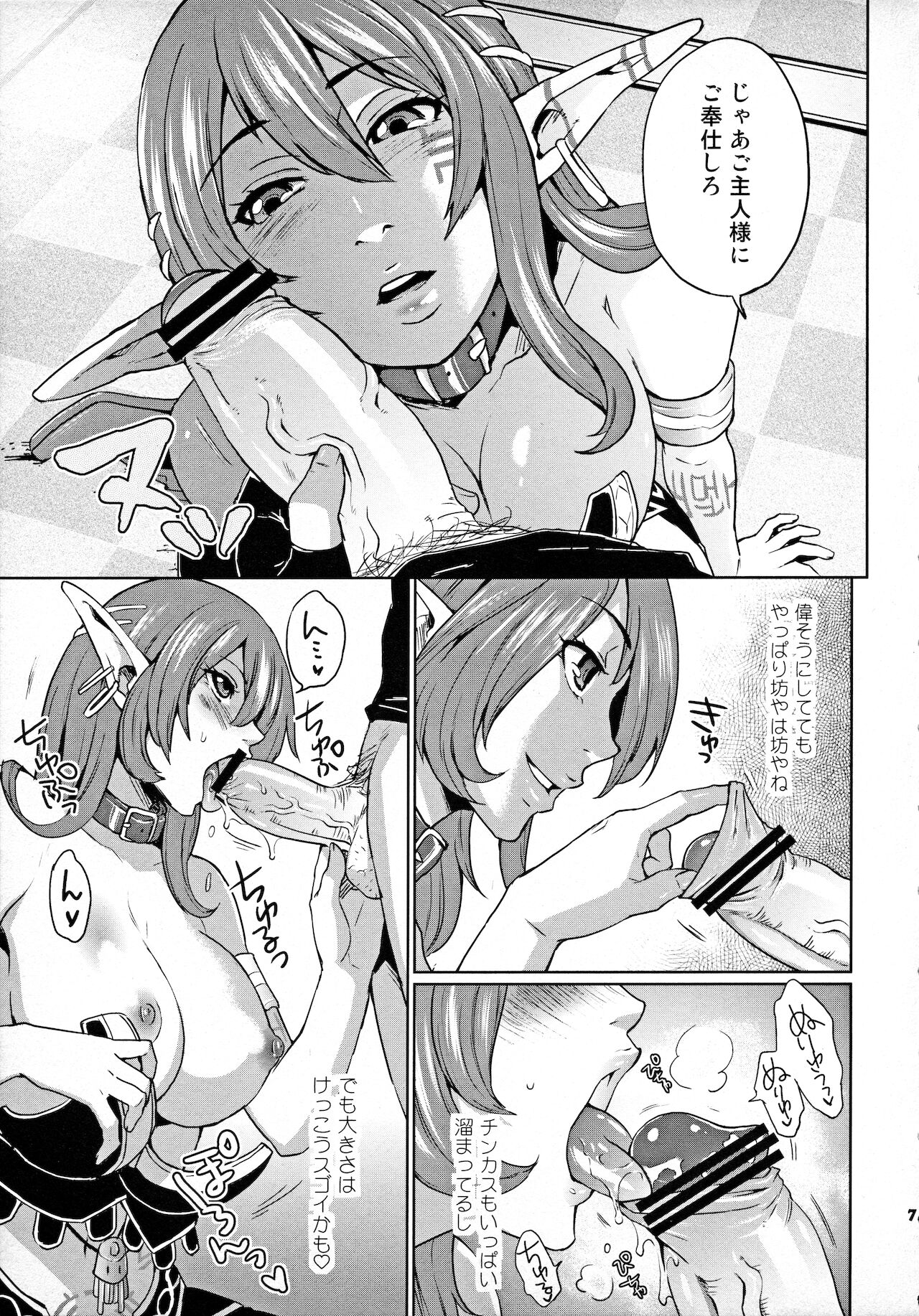 (COMIC1☆3) [Todd Special (Todd Oyamada)] Hoshi no Umi no Miboujin - The Widow of The Star Ocean (Star Ocean 4: The Last Hope) 画像番号 6
