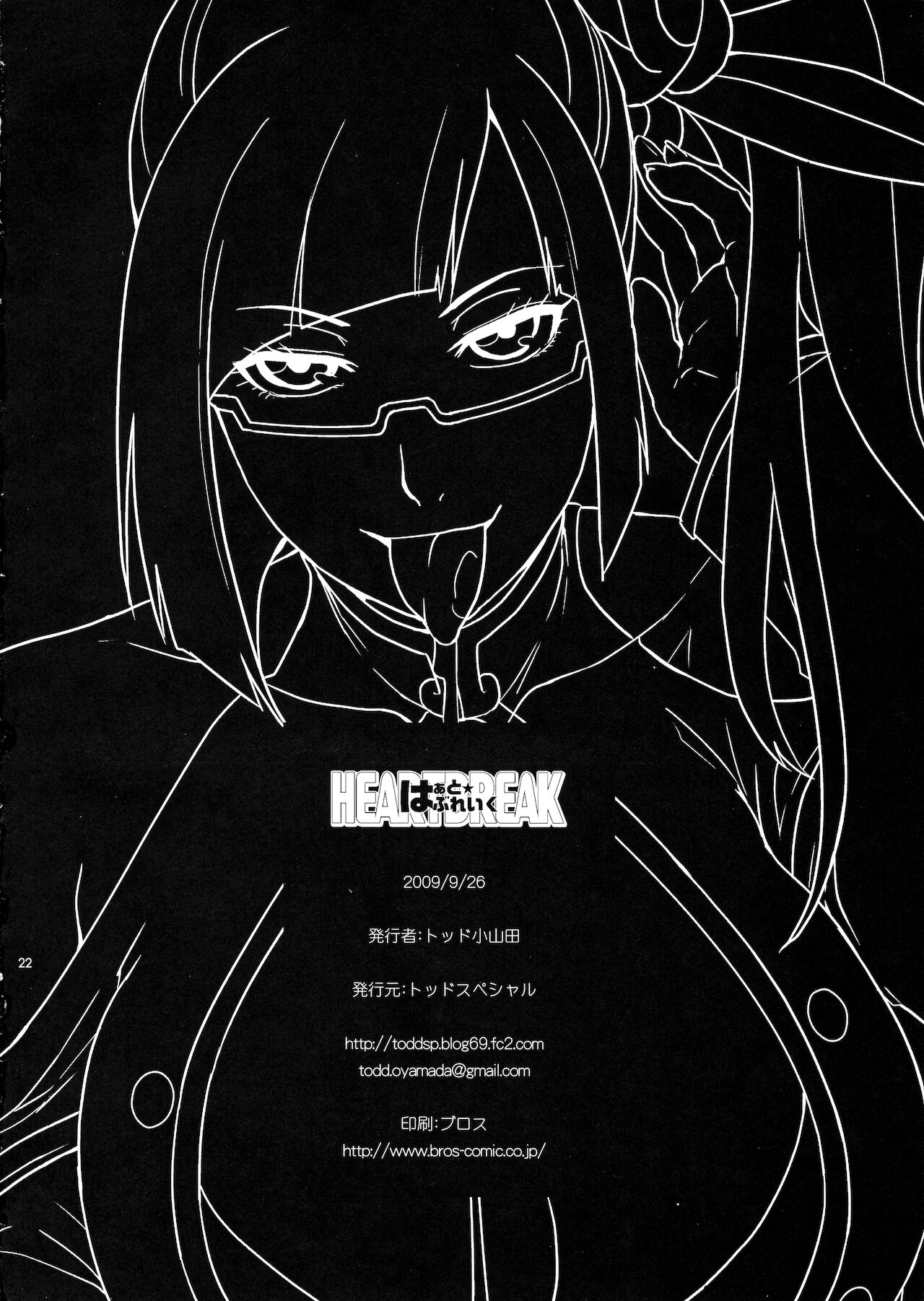 (SC45) [Todd Special (Todd Oyamada)] Heart Break (BlazBlue) 画像番号 22