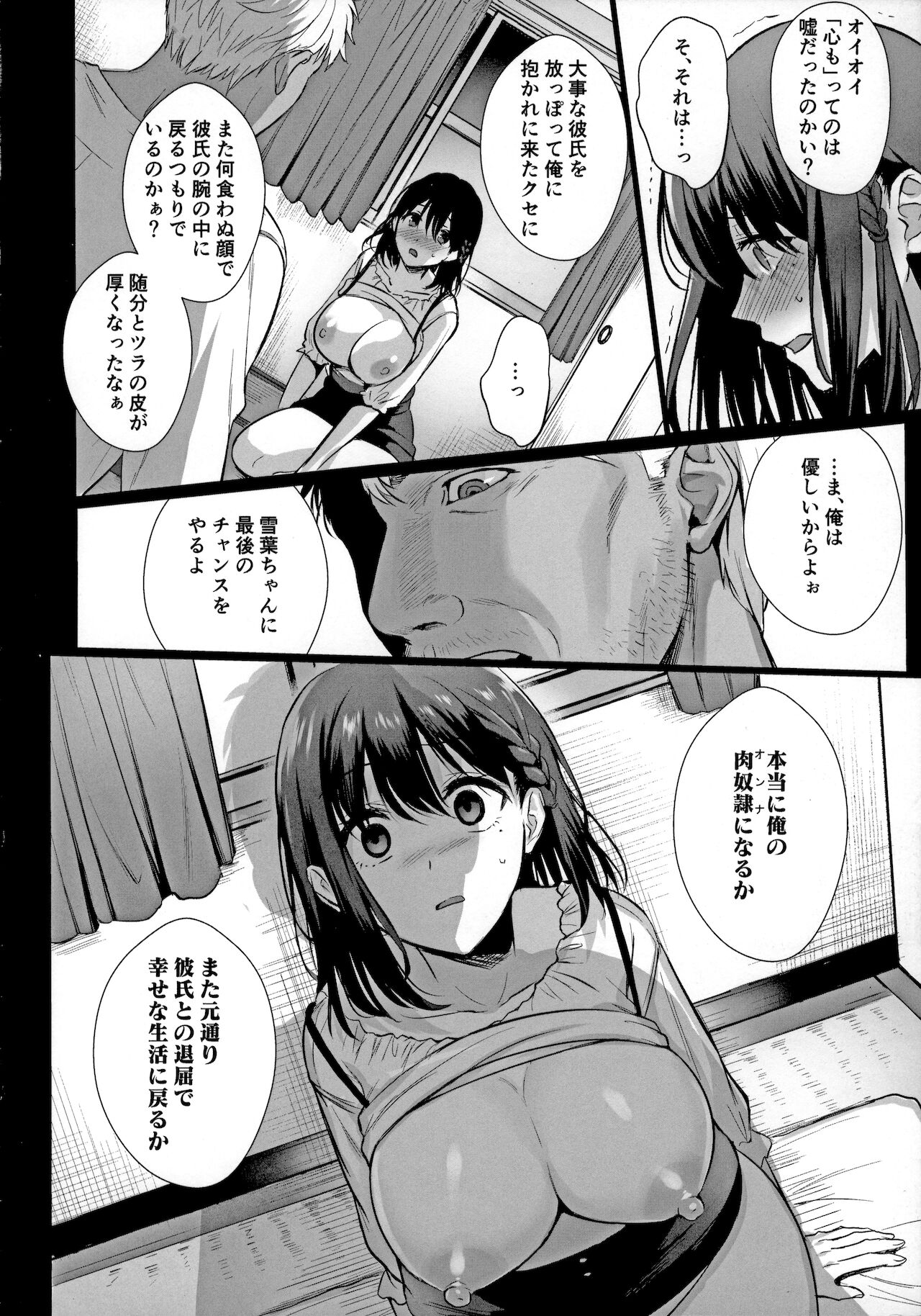 [AMAM (Ame Arare)] Toshoshitsu no Kanojo 4 ~Seiso na Kimi ga Ochiru made 이미지 번호 11