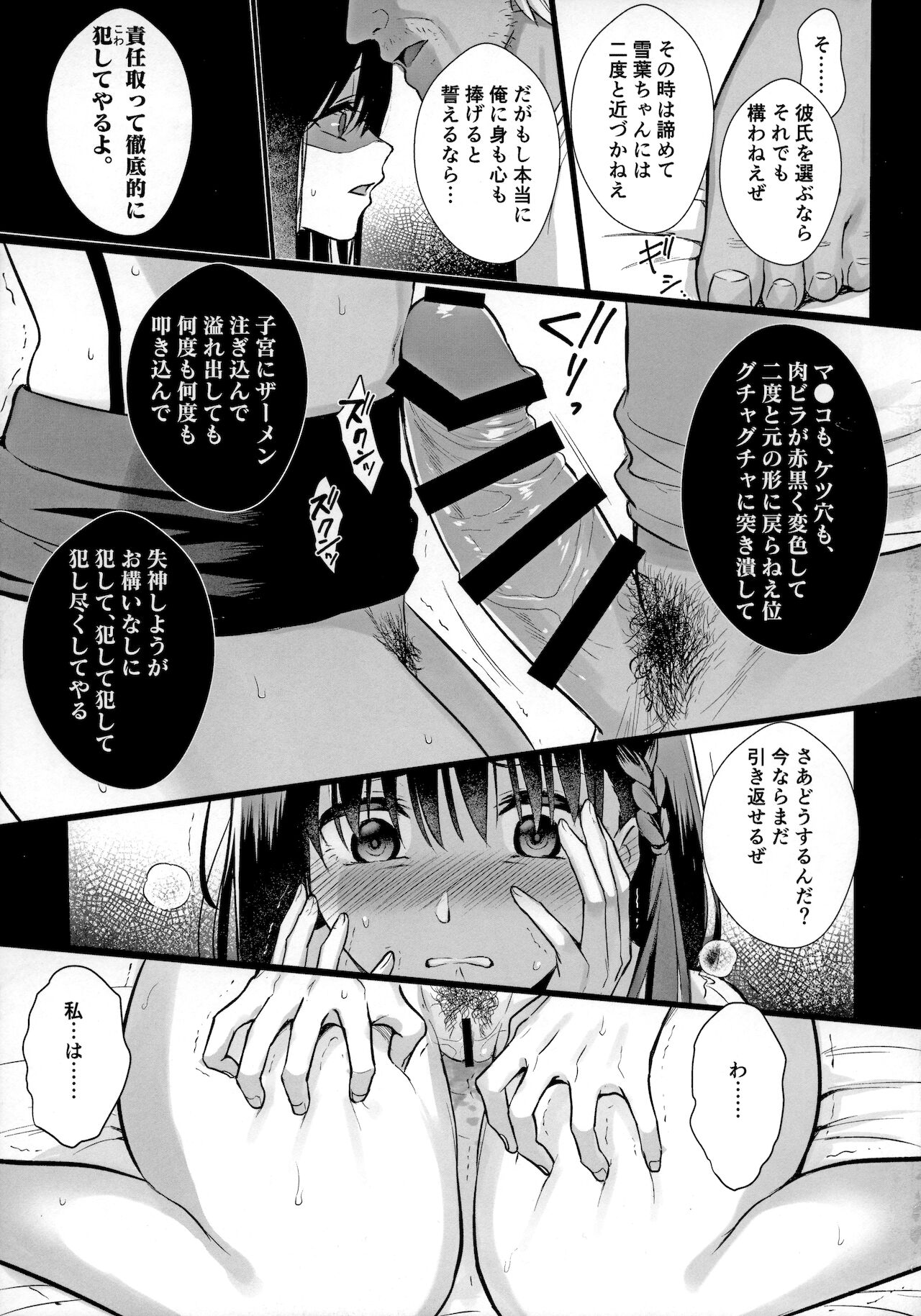 [AMAM (Ame Arare)] Toshoshitsu no Kanojo 4 ~Seiso na Kimi ga Ochiru made 이미지 번호 12