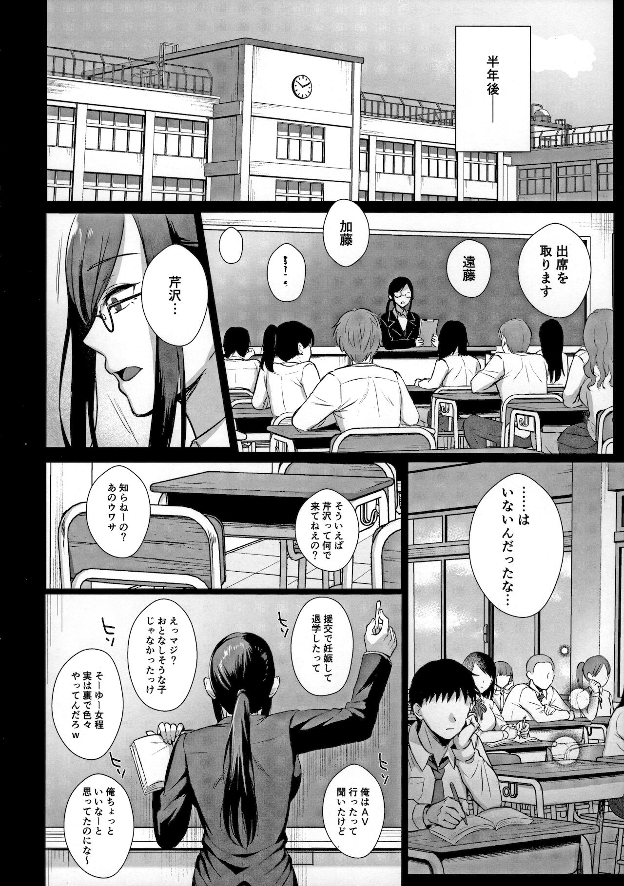 [AMAM (Ame Arare)] Toshoshitsu no Kanojo 4 ~Seiso na Kimi ga Ochiru made 이미지 번호 27