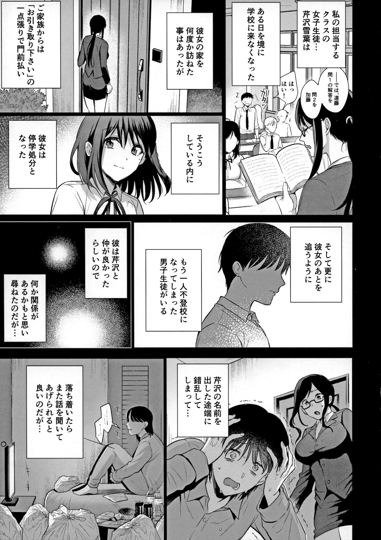 [AMAM (Ame Arare)] Toshoshitsu no Kanojo 4 ~Seiso na Kimi ga Ochiru made 이미지 번호 28