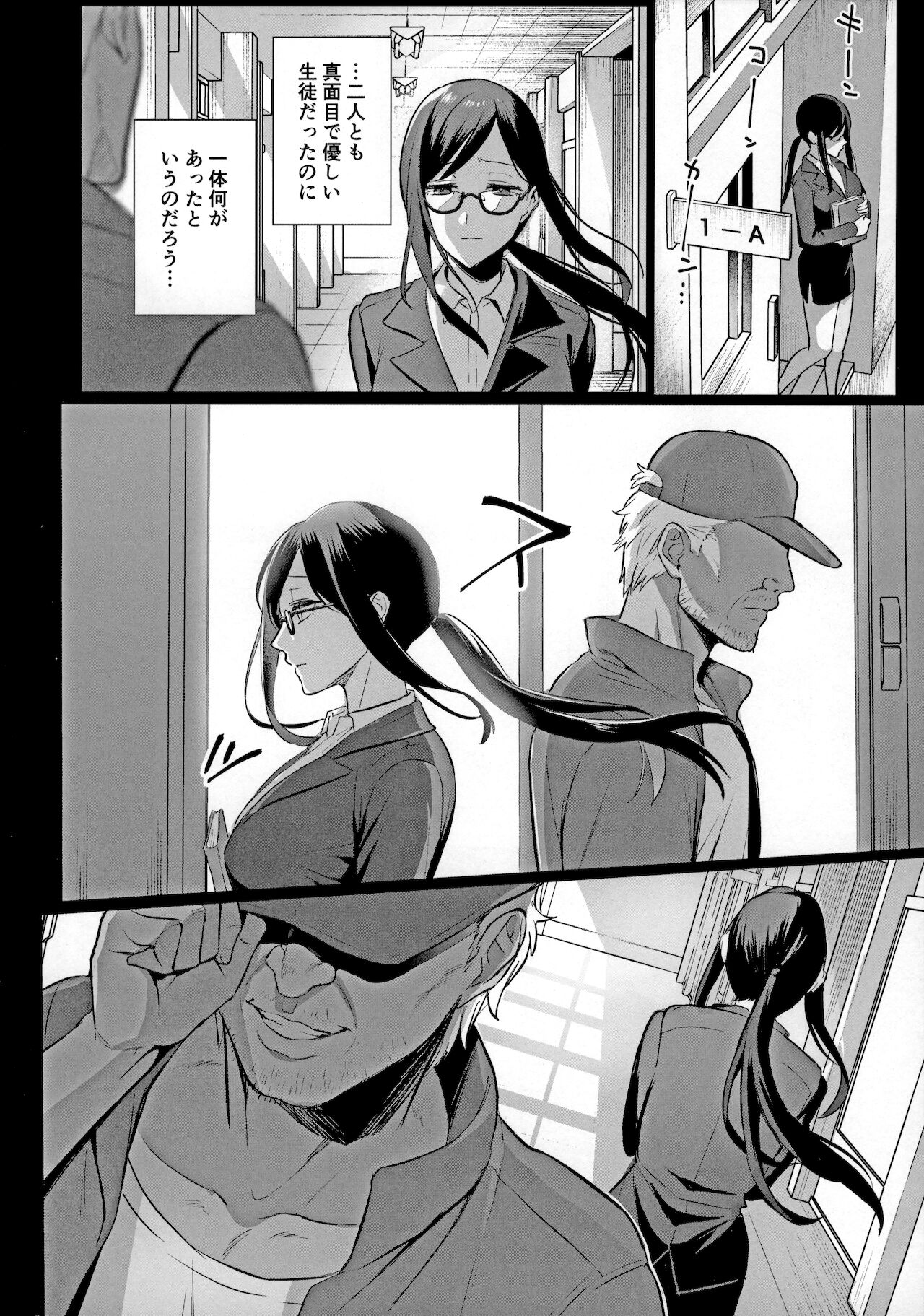 [AMAM (Ame Arare)] Toshoshitsu no Kanojo 4 ~Seiso na Kimi ga Ochiru made 이미지 번호 29