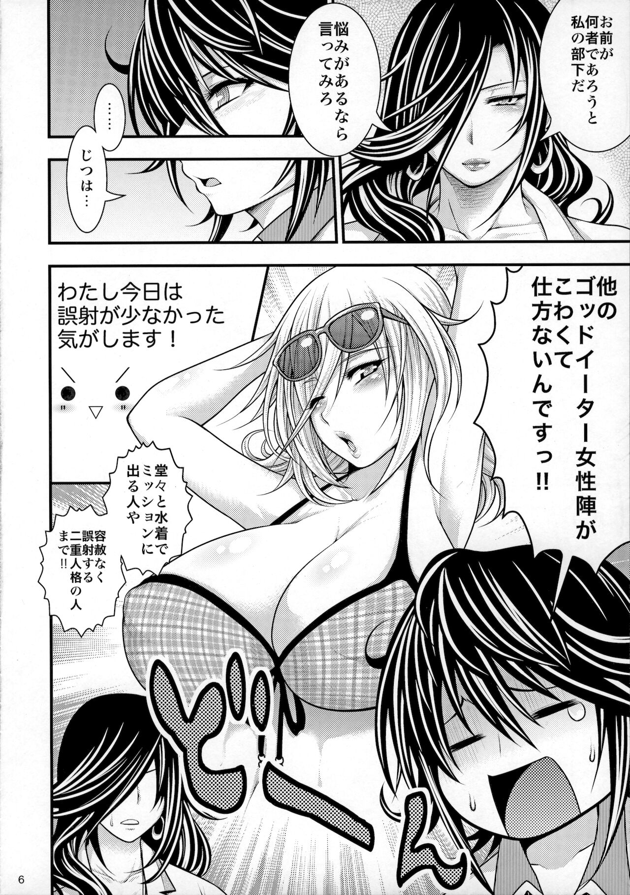 (COMIC1☆5) [Circle Roman Hikou (Taihei Tengoku)] Kirei na Chijo wa, Suki Desu ka? (GOD EATER) 5eme image