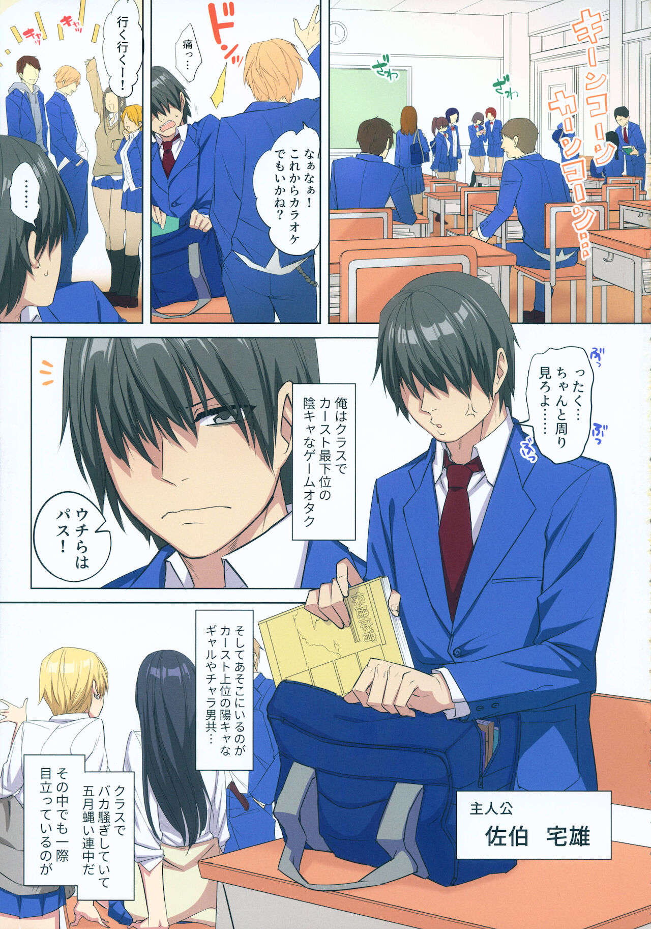 [Doushoku (Tamabon)] Ore no Dekachin ga Bakunyuu Bitch Gal-tachi ni Sakusei Saremakuru!! 画像番号 4