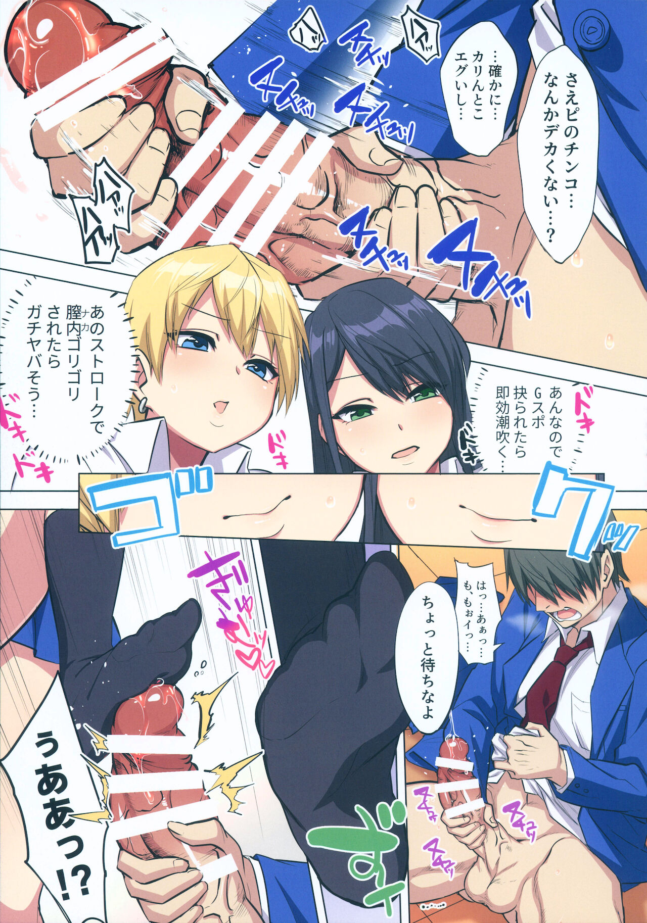 [Doushoku (Tamabon)] Ore no Dekachin ga Bakunyuu Bitch Gal-tachi ni Sakusei Saremakuru!! 画像番号 12