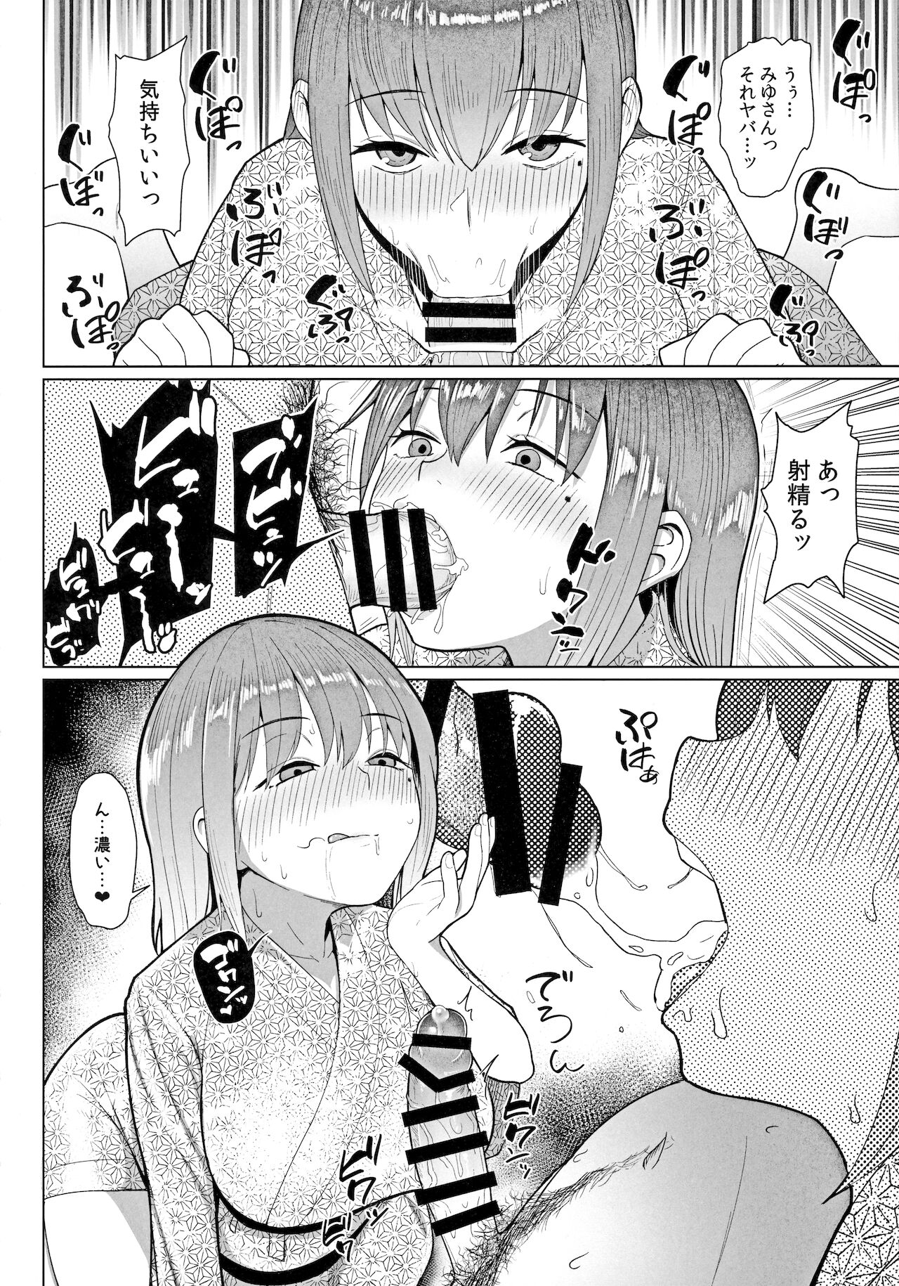 [Fetishism Pocket (Crowview)] Kairaku Honno 이미지 번호 7