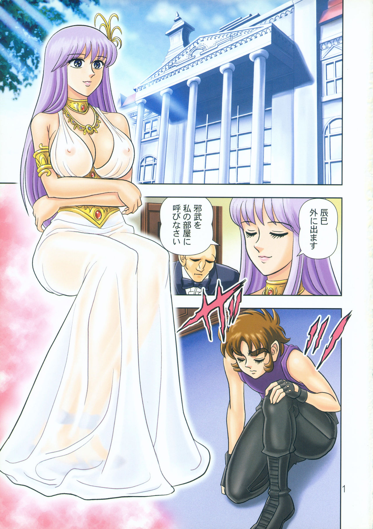 (CR34) [Muchi Muchi 7 (Hikami Dan)] Muchi Muchi Angel Vol. 8 (Saint Seiya) 이미지 번호 2